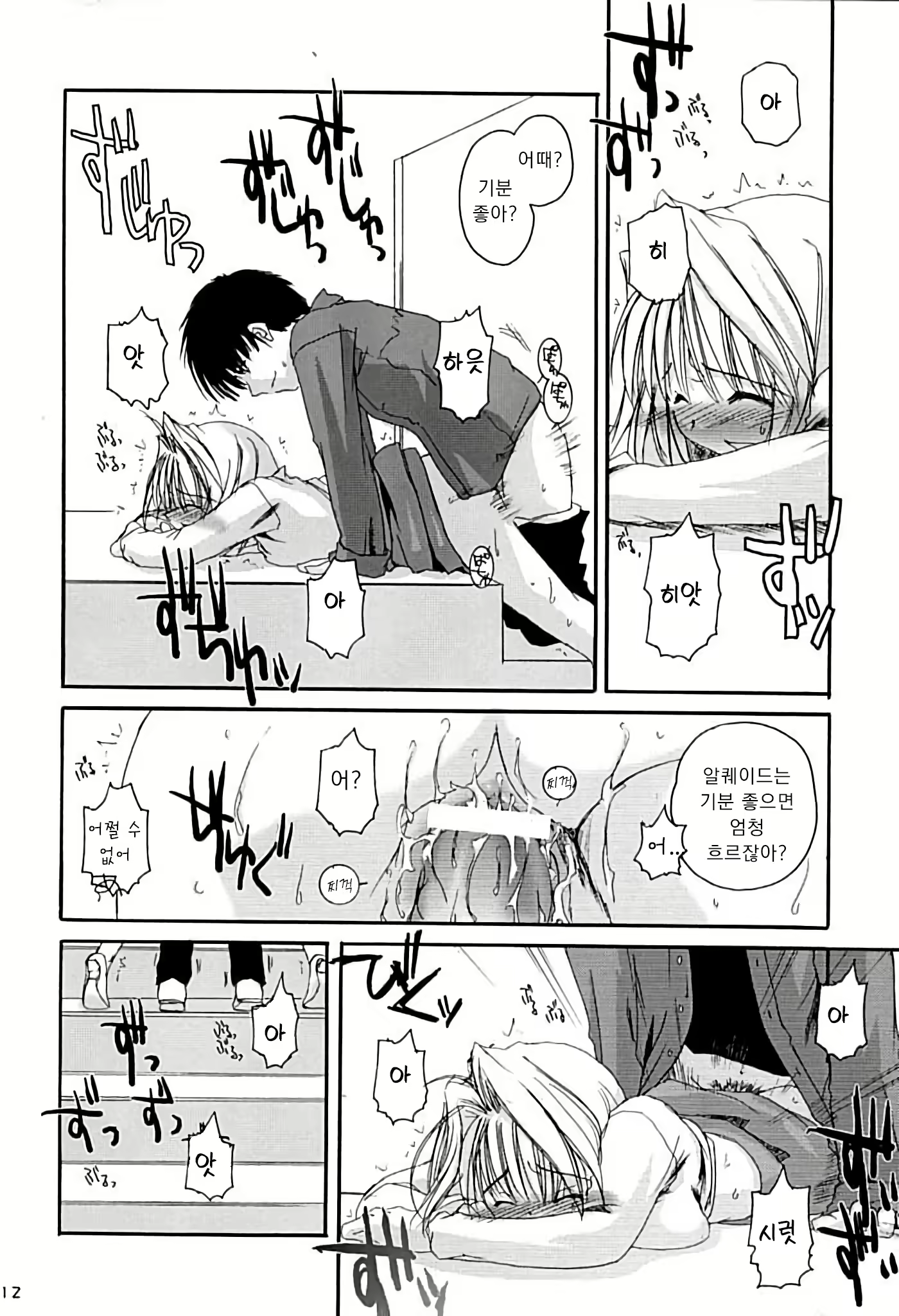 Content 2692444 - 11 페이지