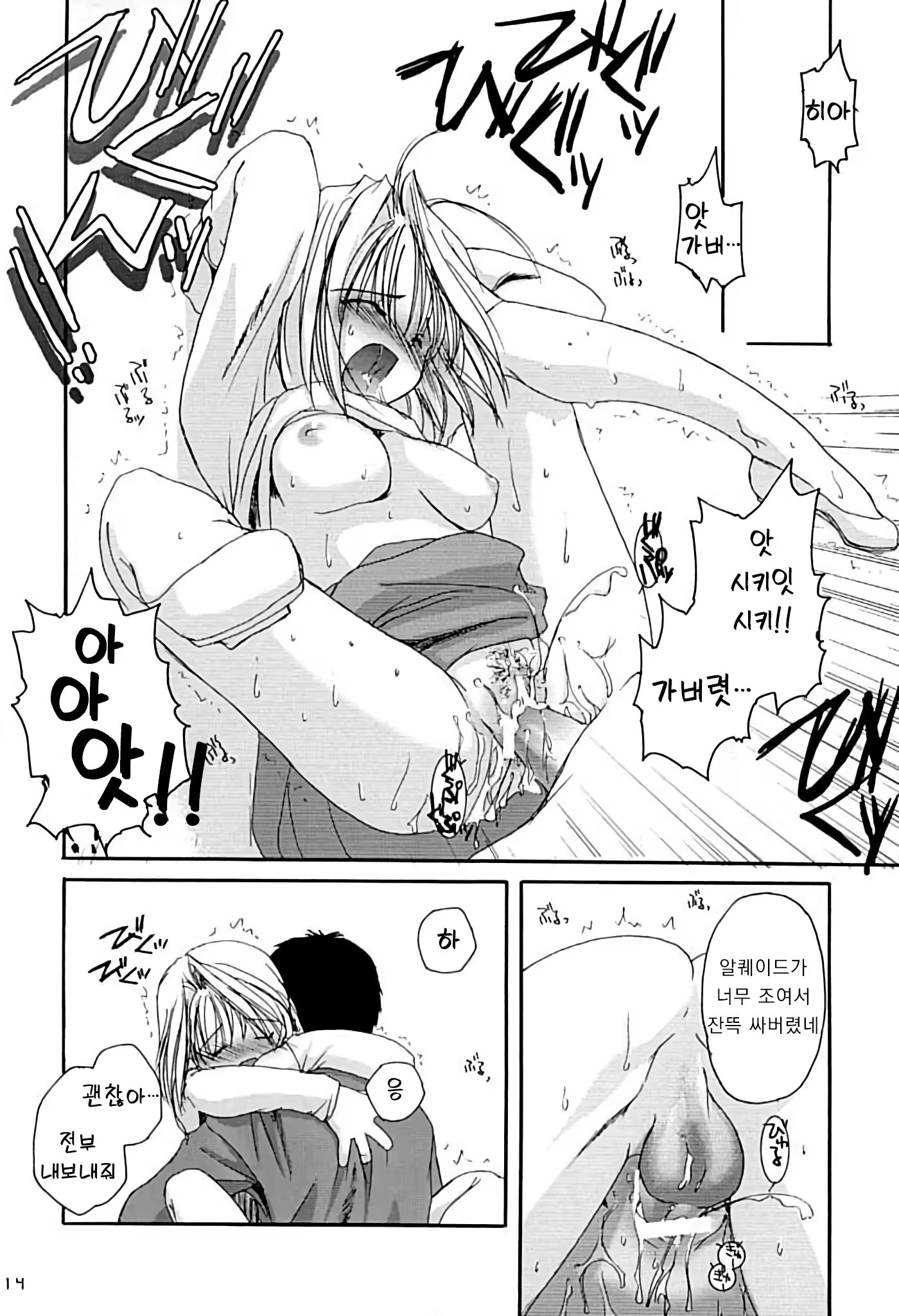 Content 2692444 - 13 페이지