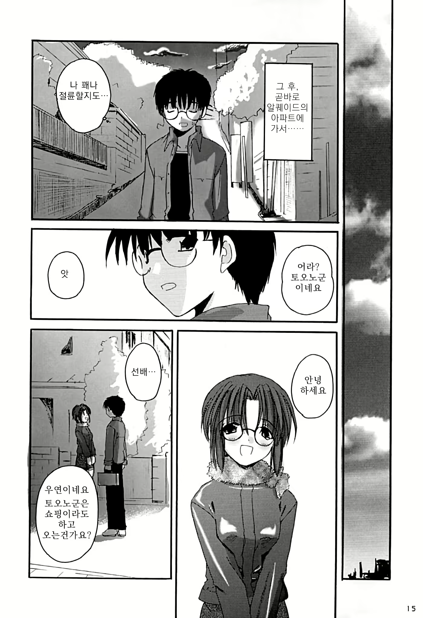 Content 2692444 - 14 페이지