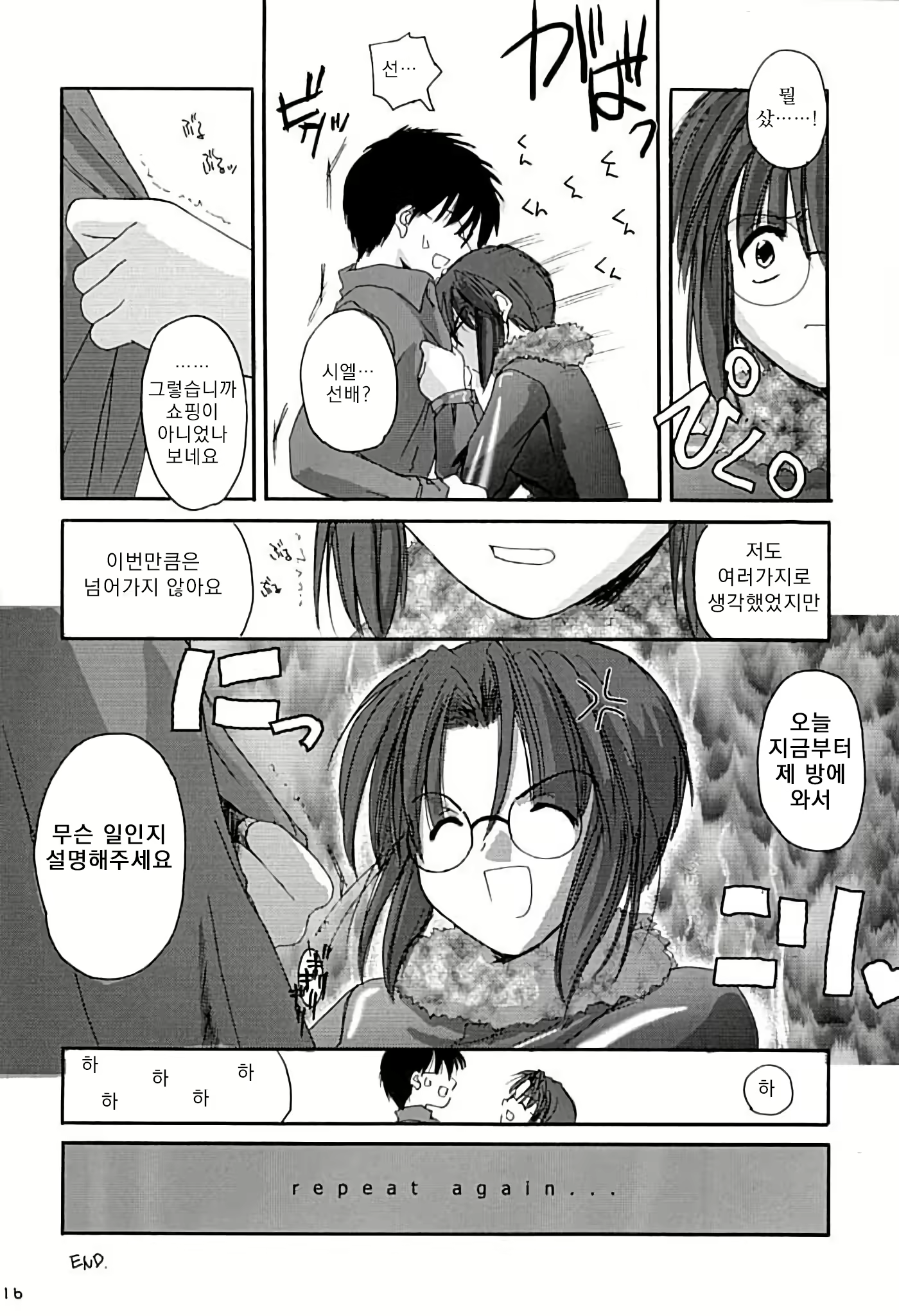 Content 2692444 - 15 페이지