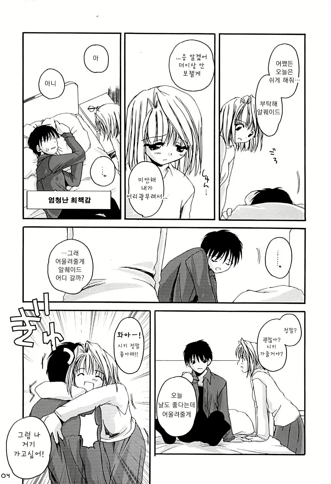 Content 2692444 - 3 페이지