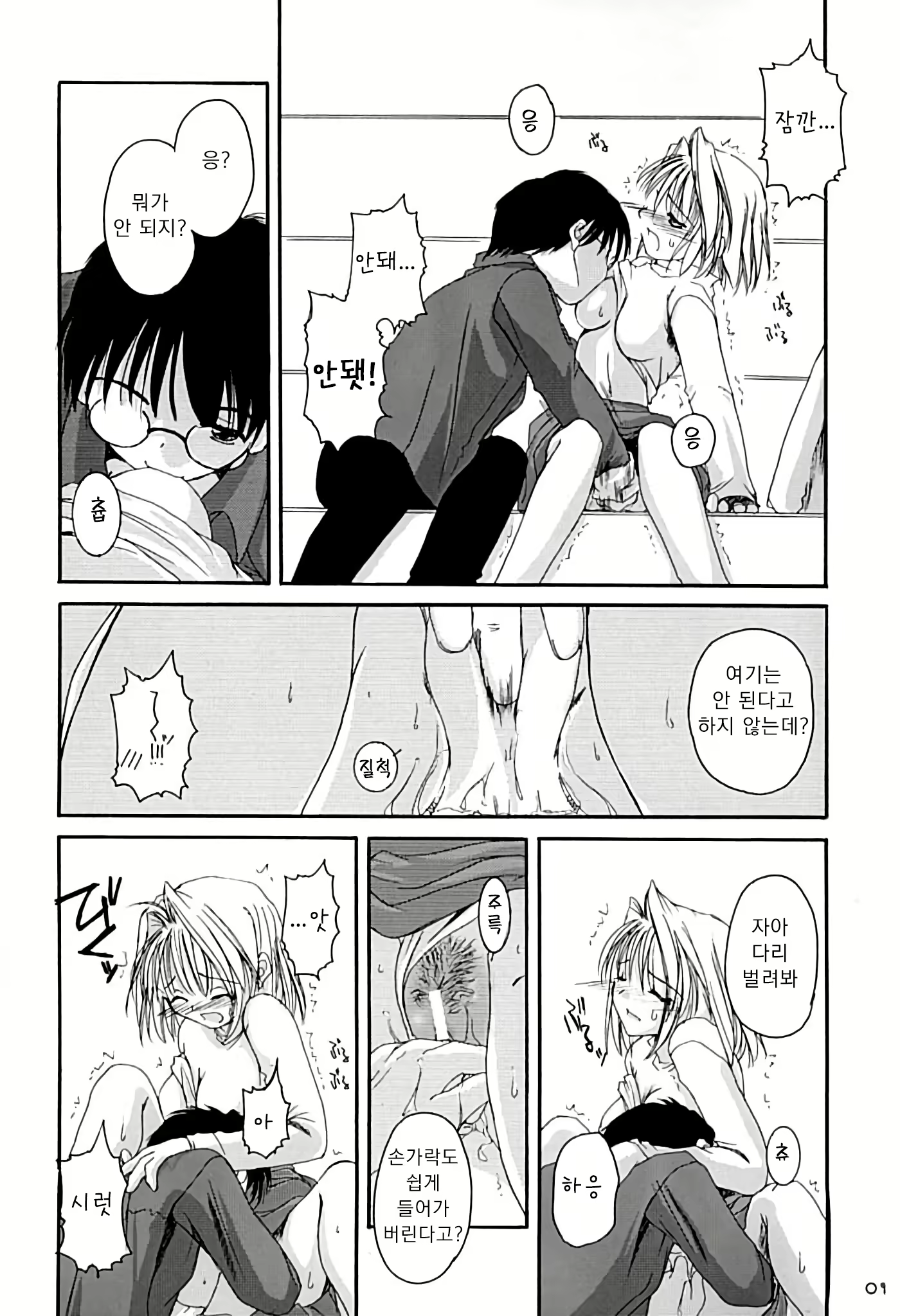 Content 2692444 - 8 페이지