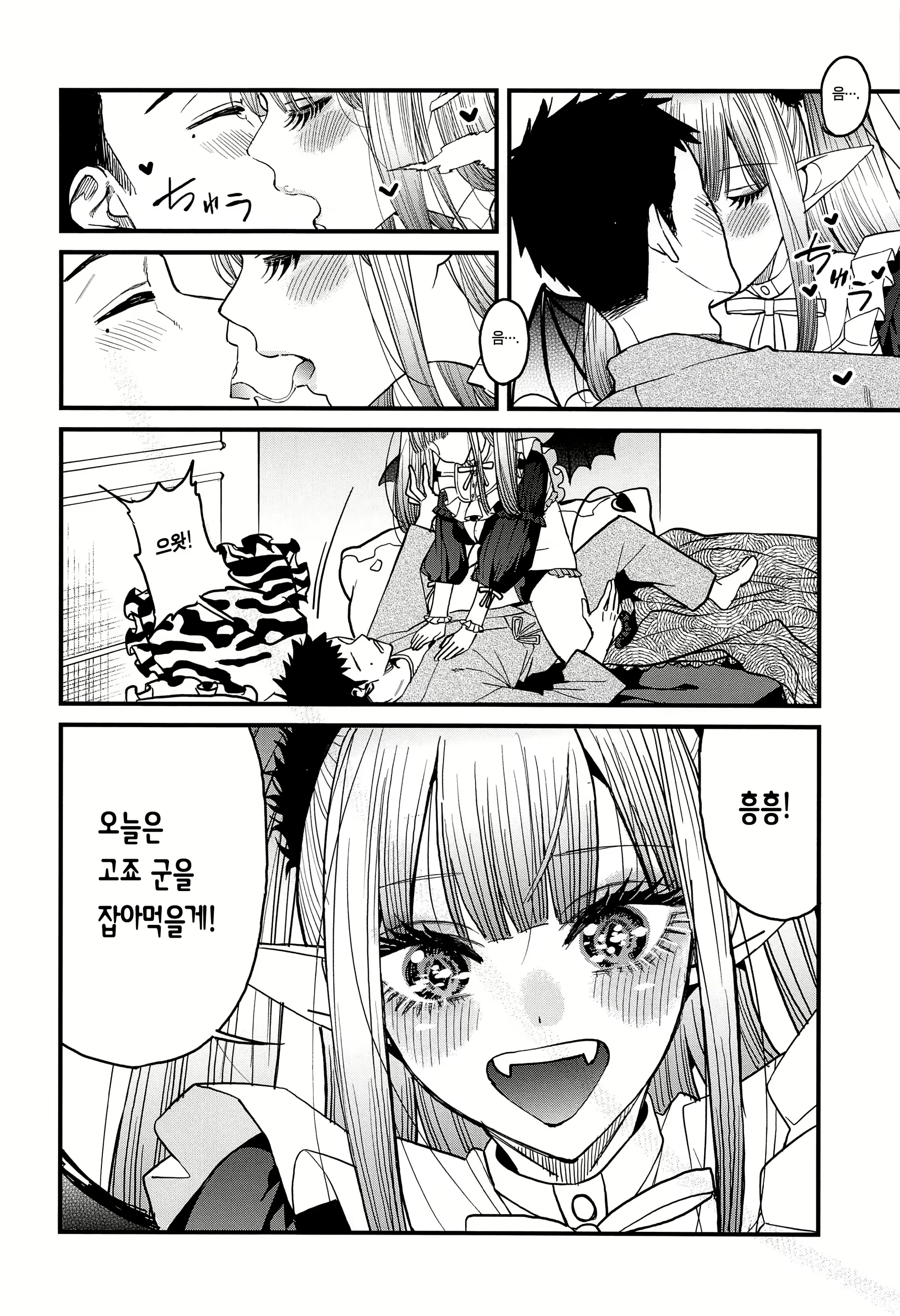 Content 2692681 - 14 페이지
