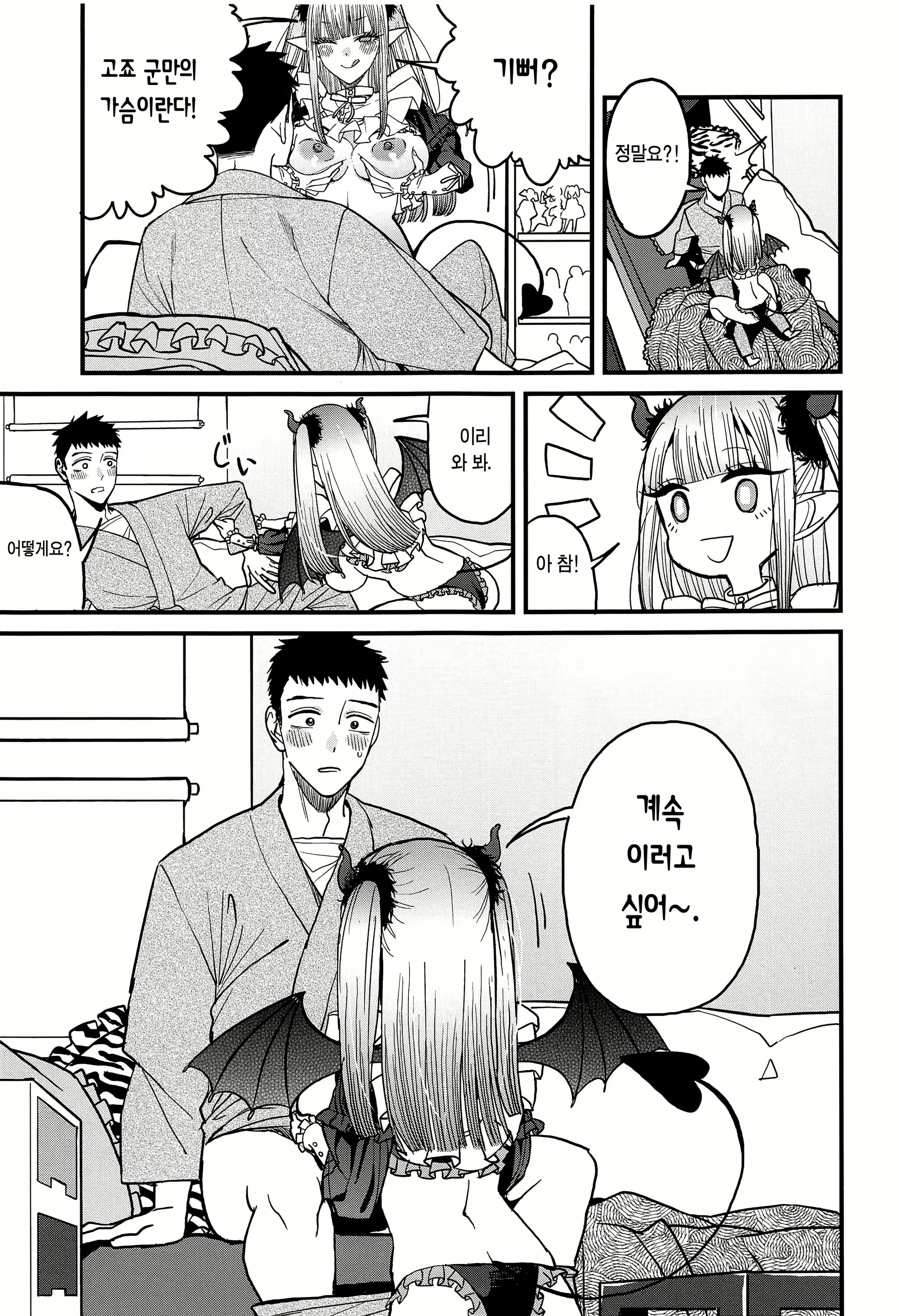 Content 2692681 - 19 페이지