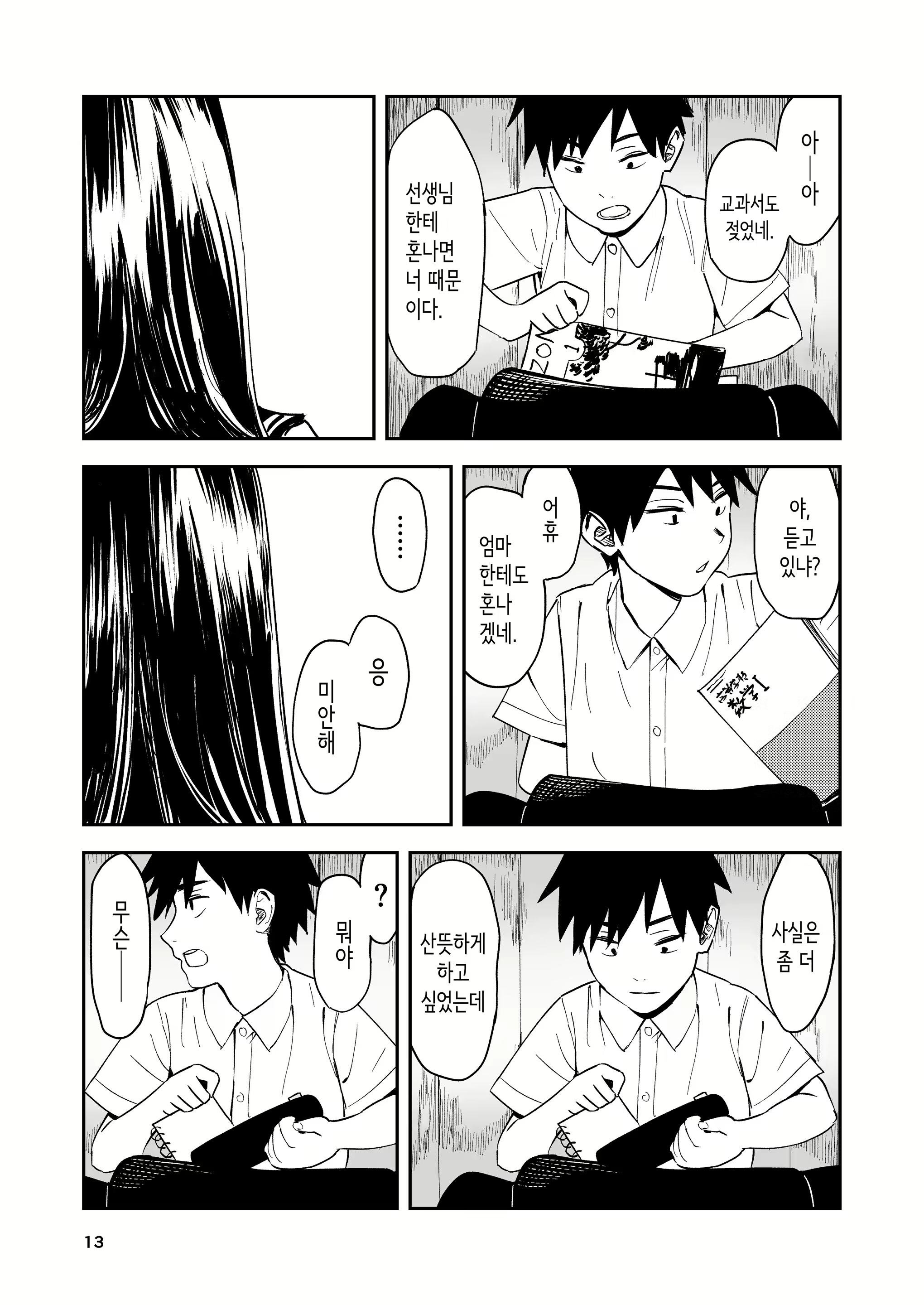 Content 2692710 - 13 페이지
