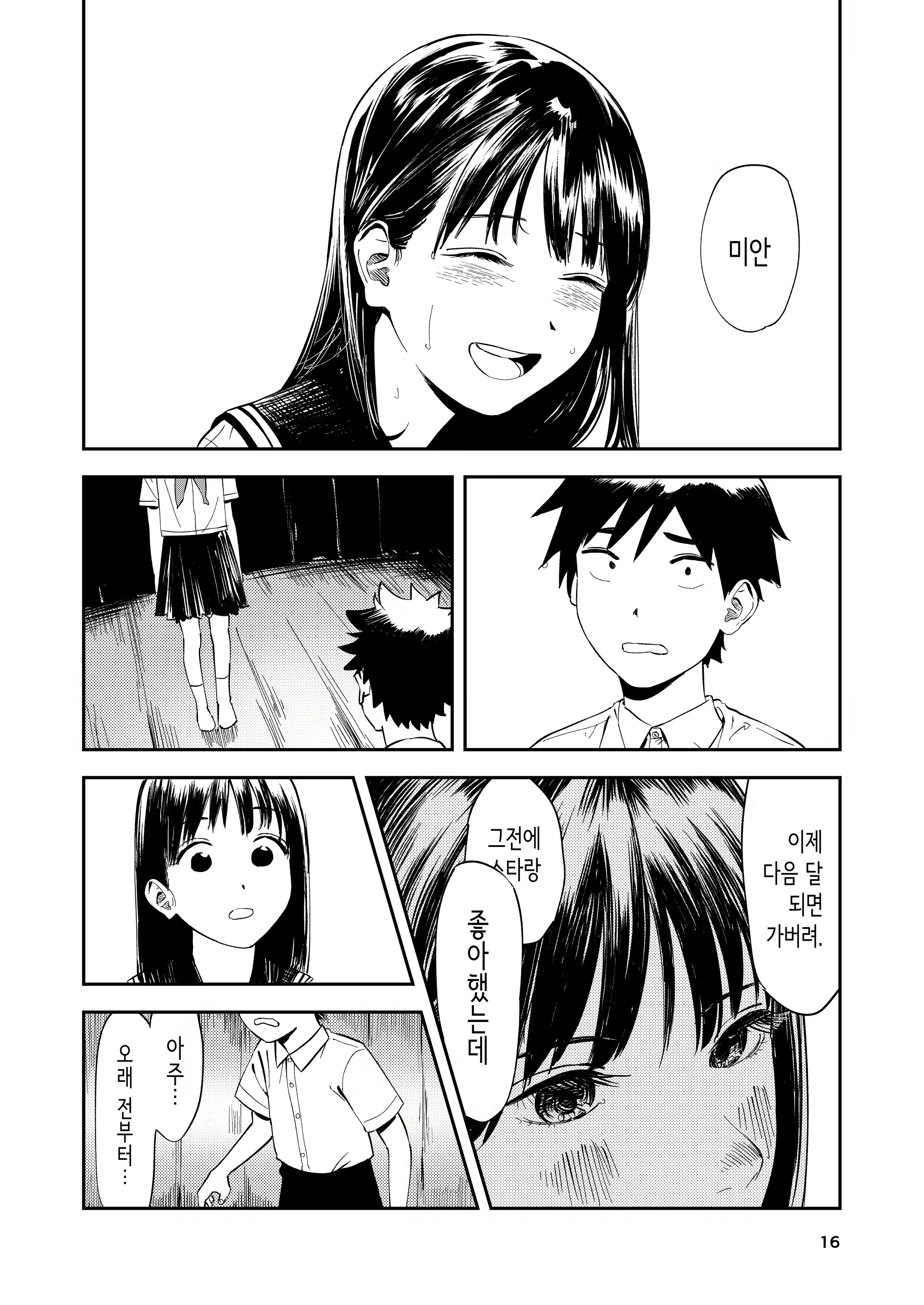 Content 2692710 - 16 페이지