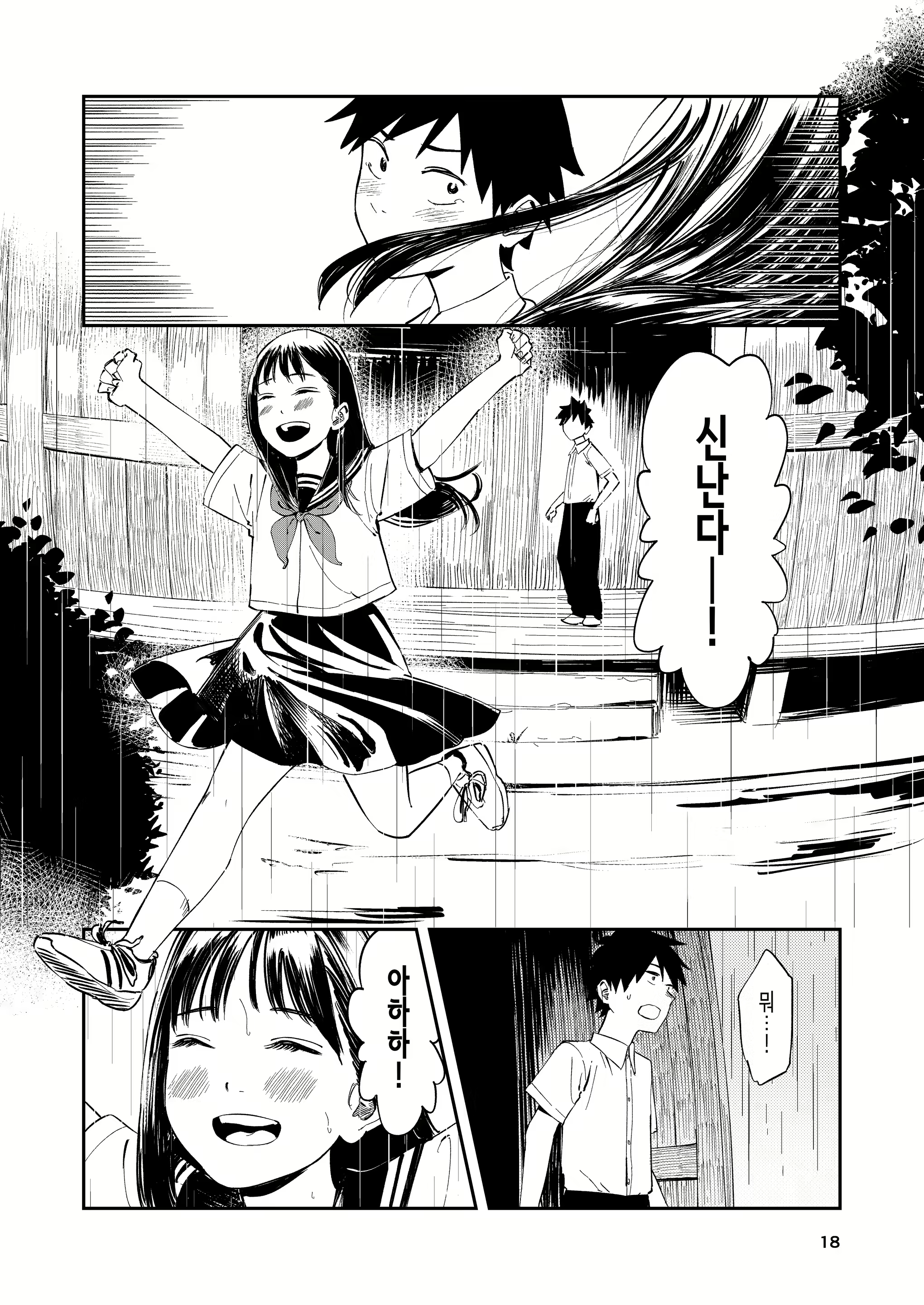 Content 2692710 - 18 페이지