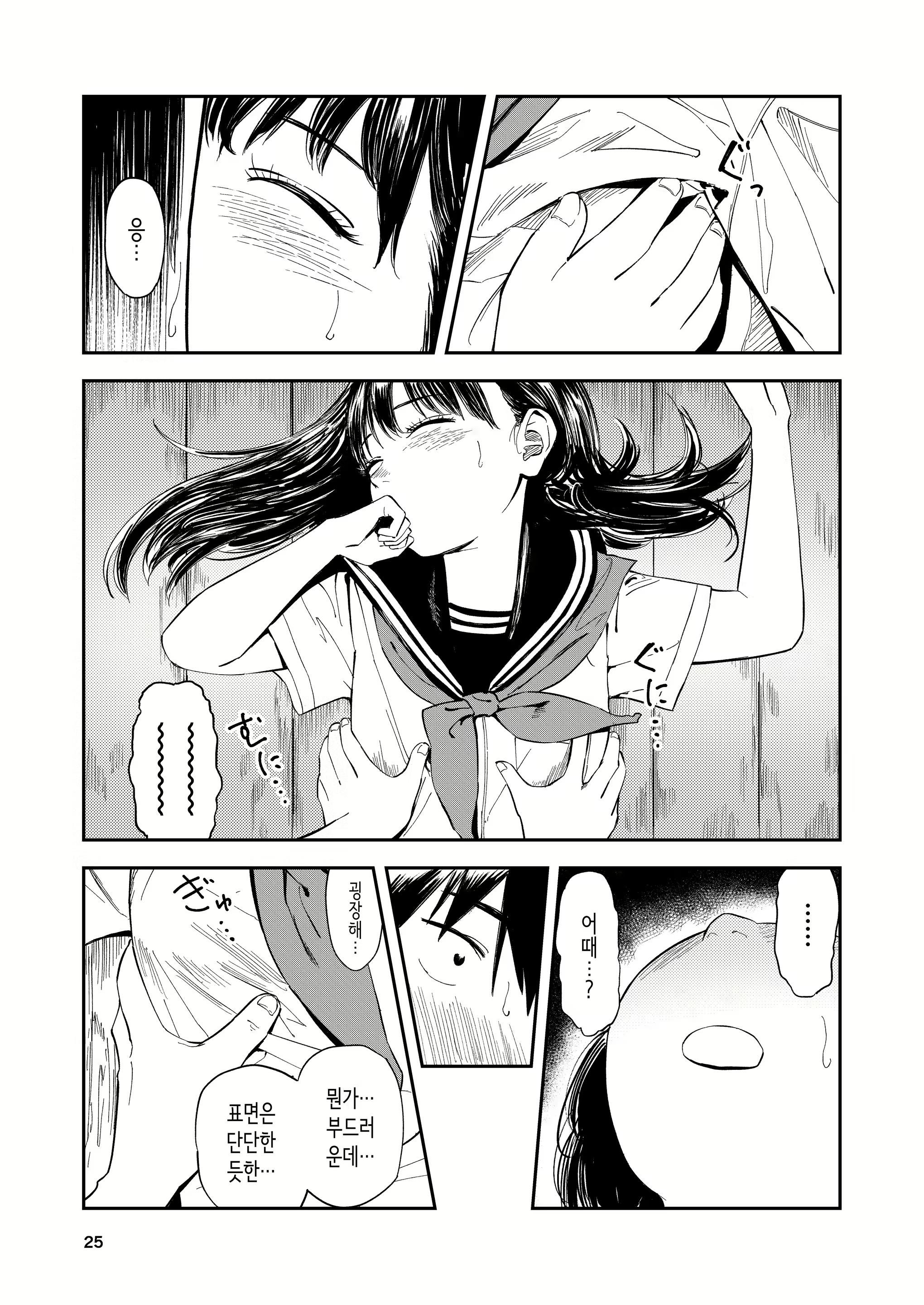 Content 2692710 - 25 페이지