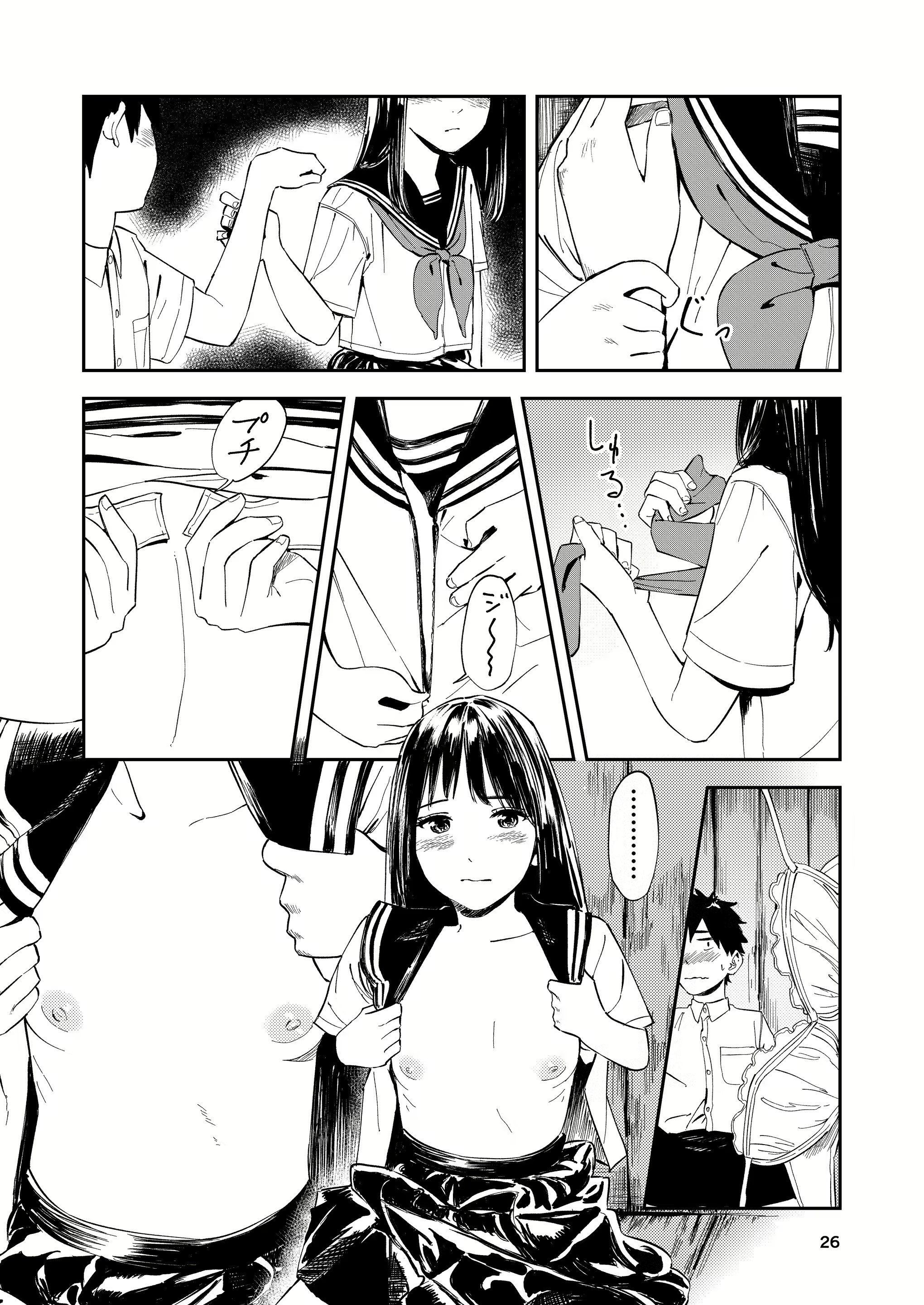 Content 2692710 - 26 페이지
