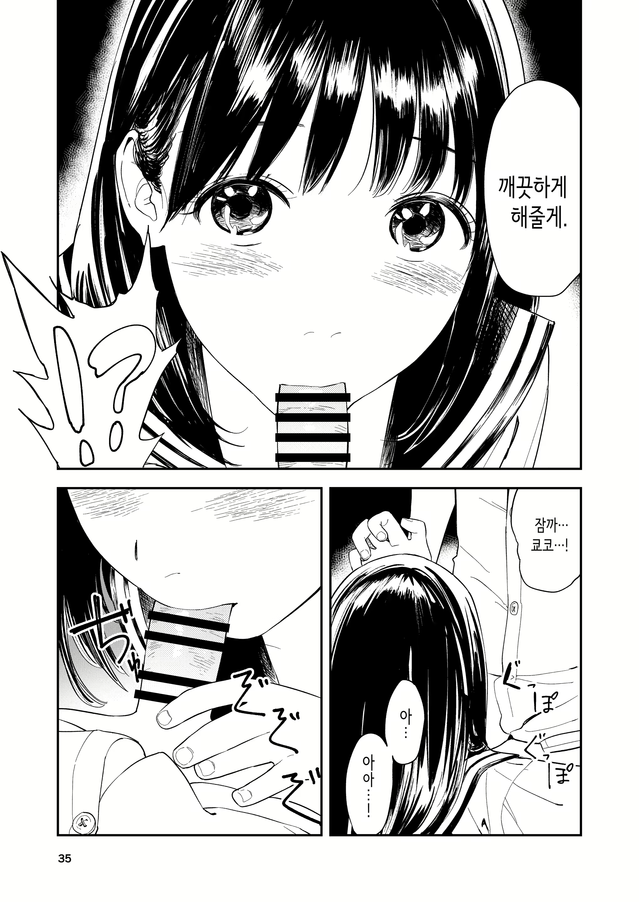 Content 2692710 - 35 페이지