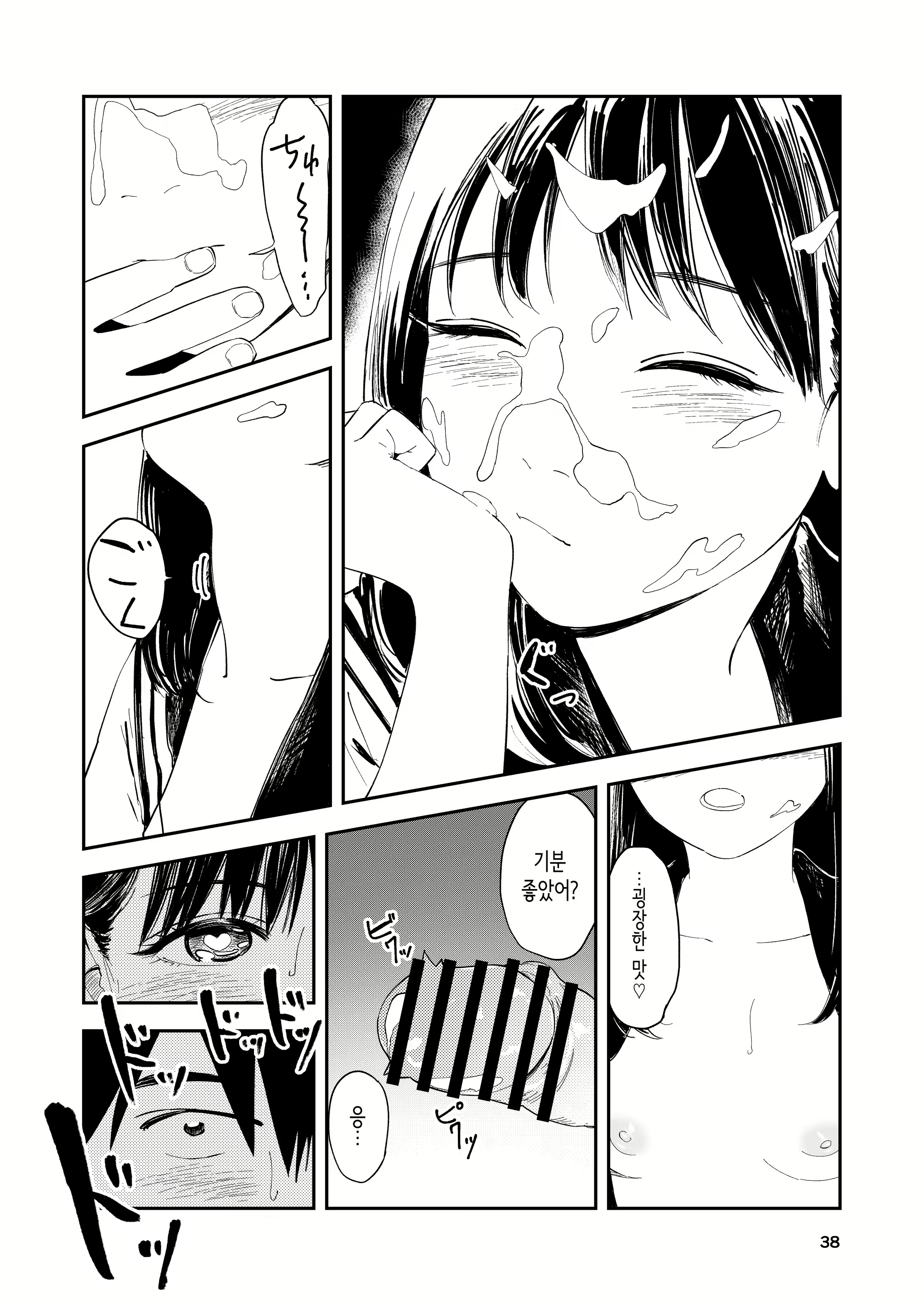 Content 2692710 - 38 페이지