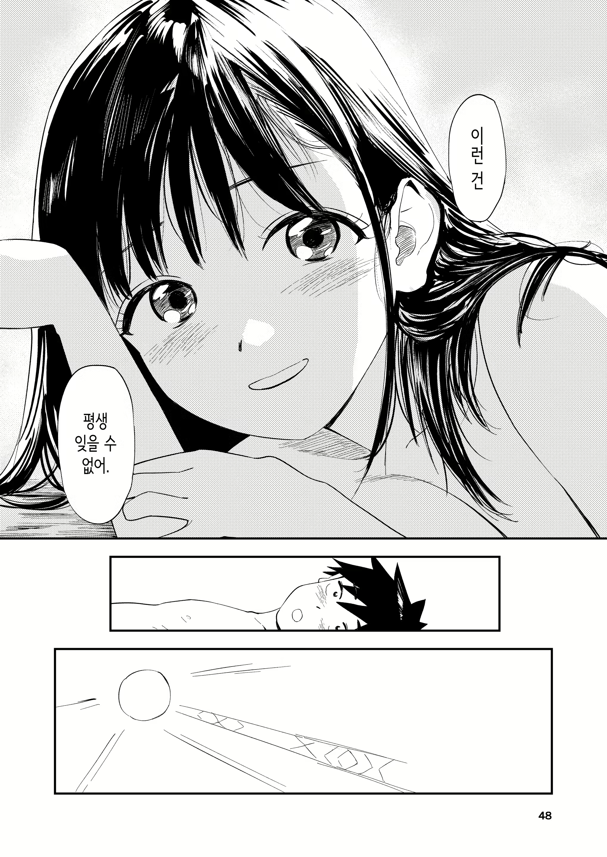 Content 2692710 - 48 페이지