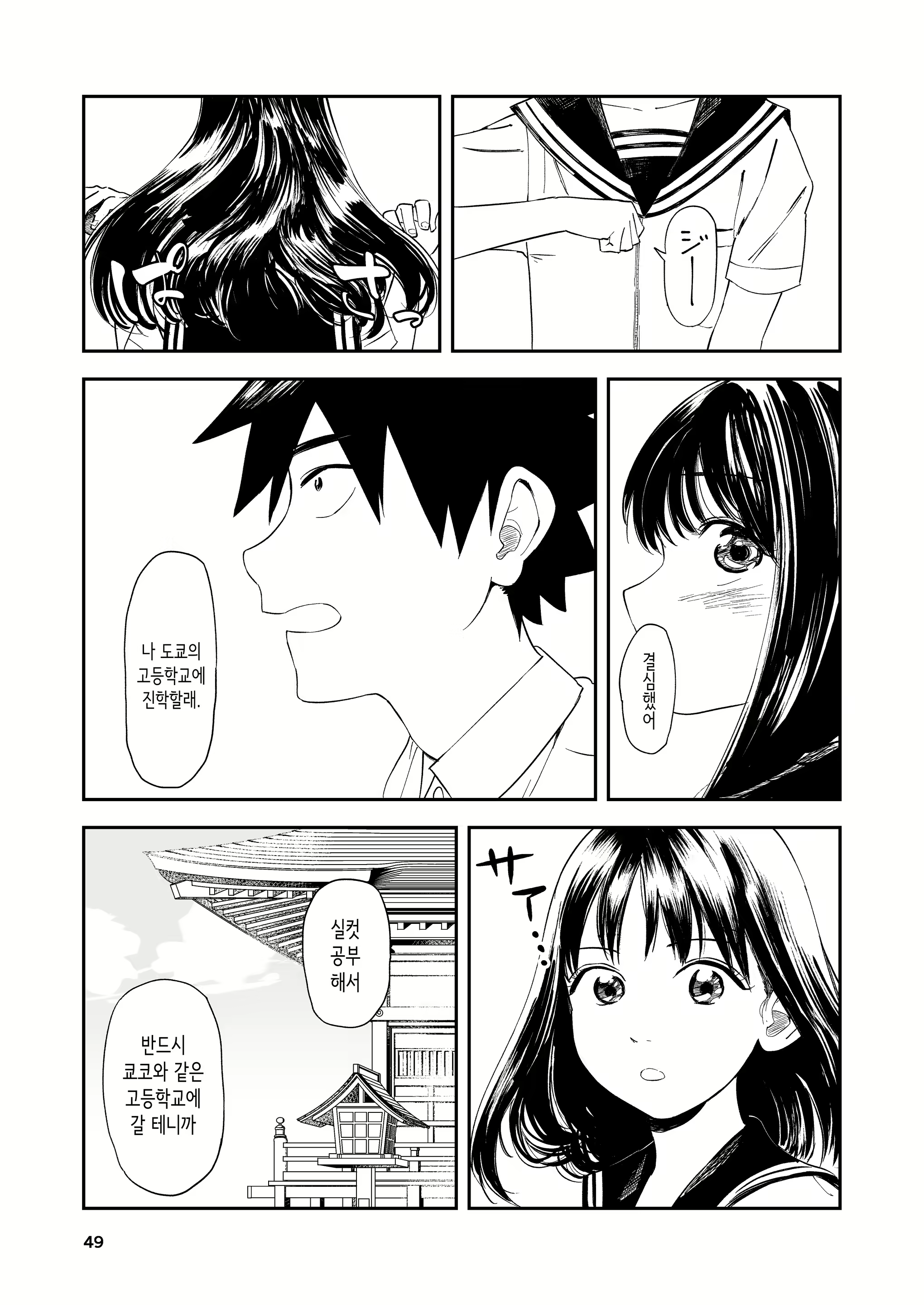 Content 2692710 - 49 페이지