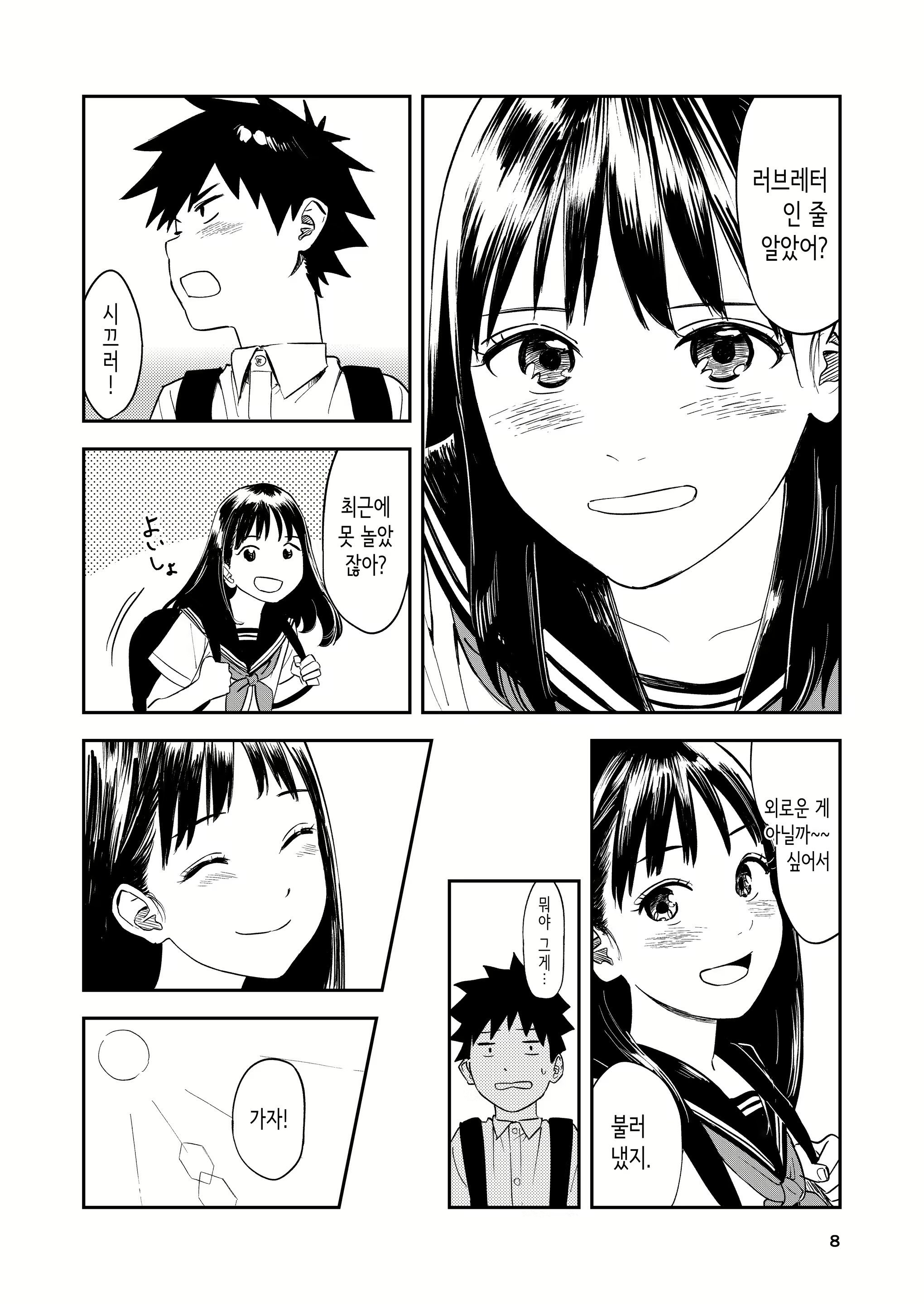 Content 2692710 - 8 페이지