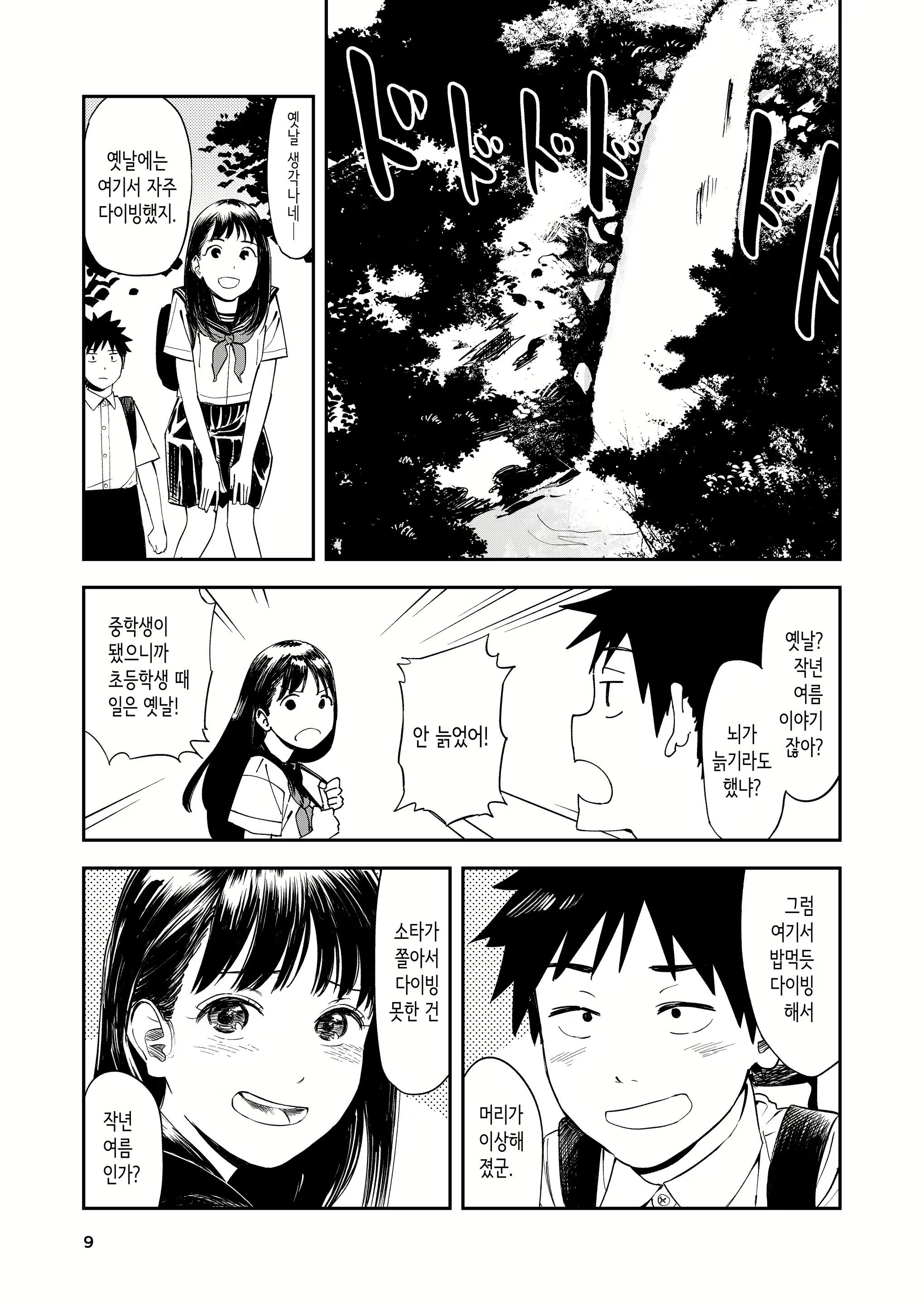Content 2692710 - 9 페이지