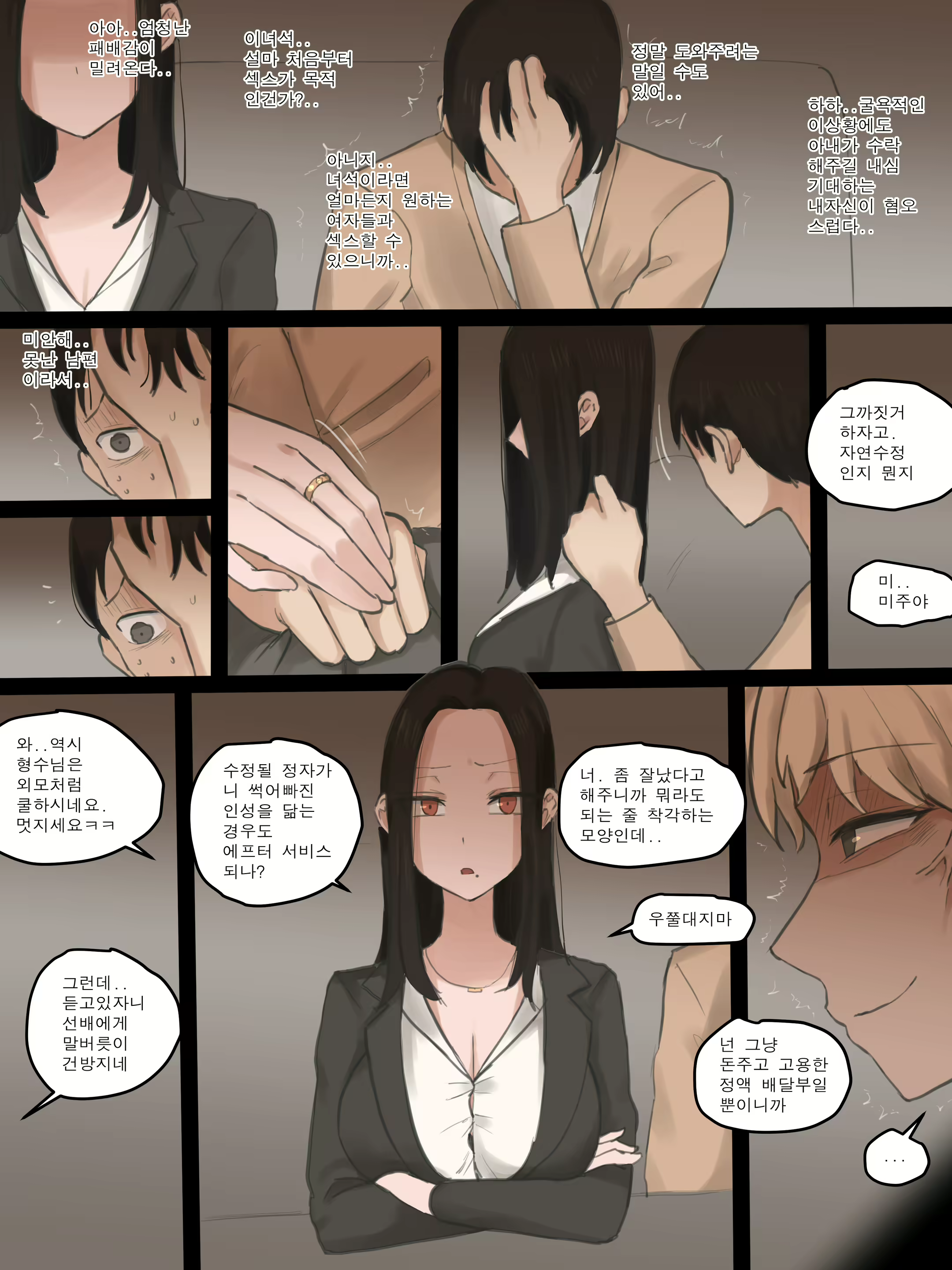 Content 2692800 - 11 페이지