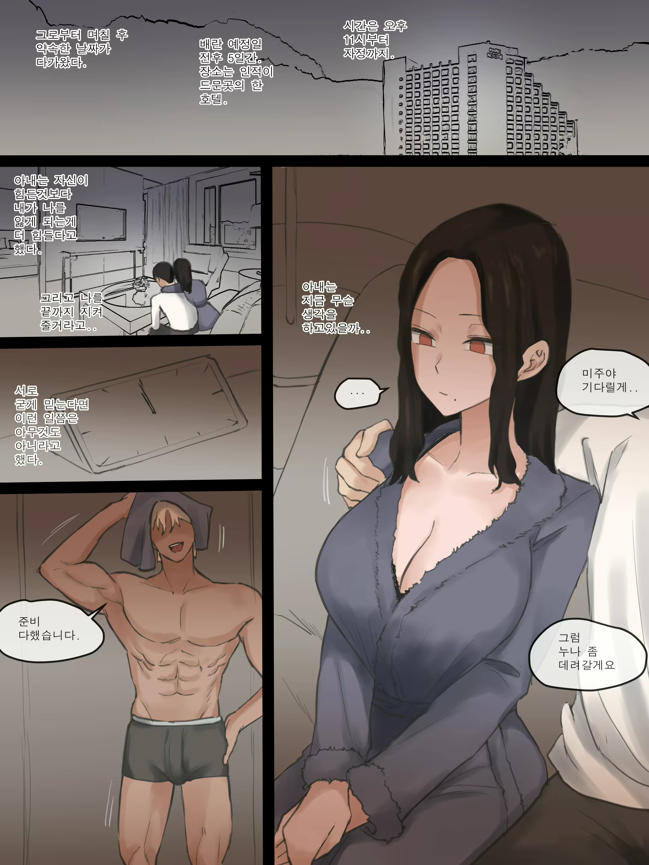 Content 2692814 - 12 페이지
