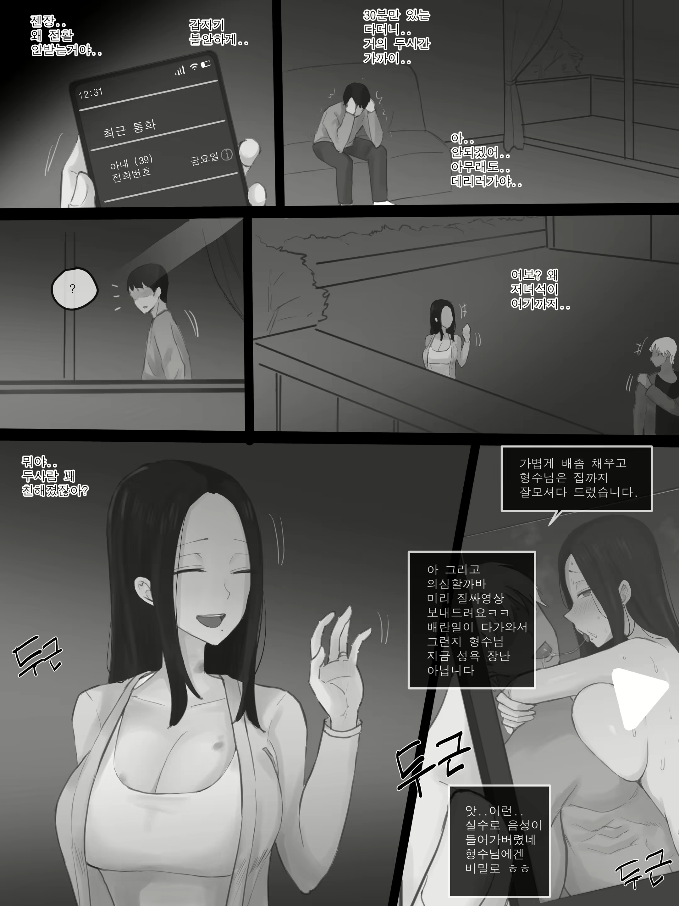 Content 2692814 - 33 페이지