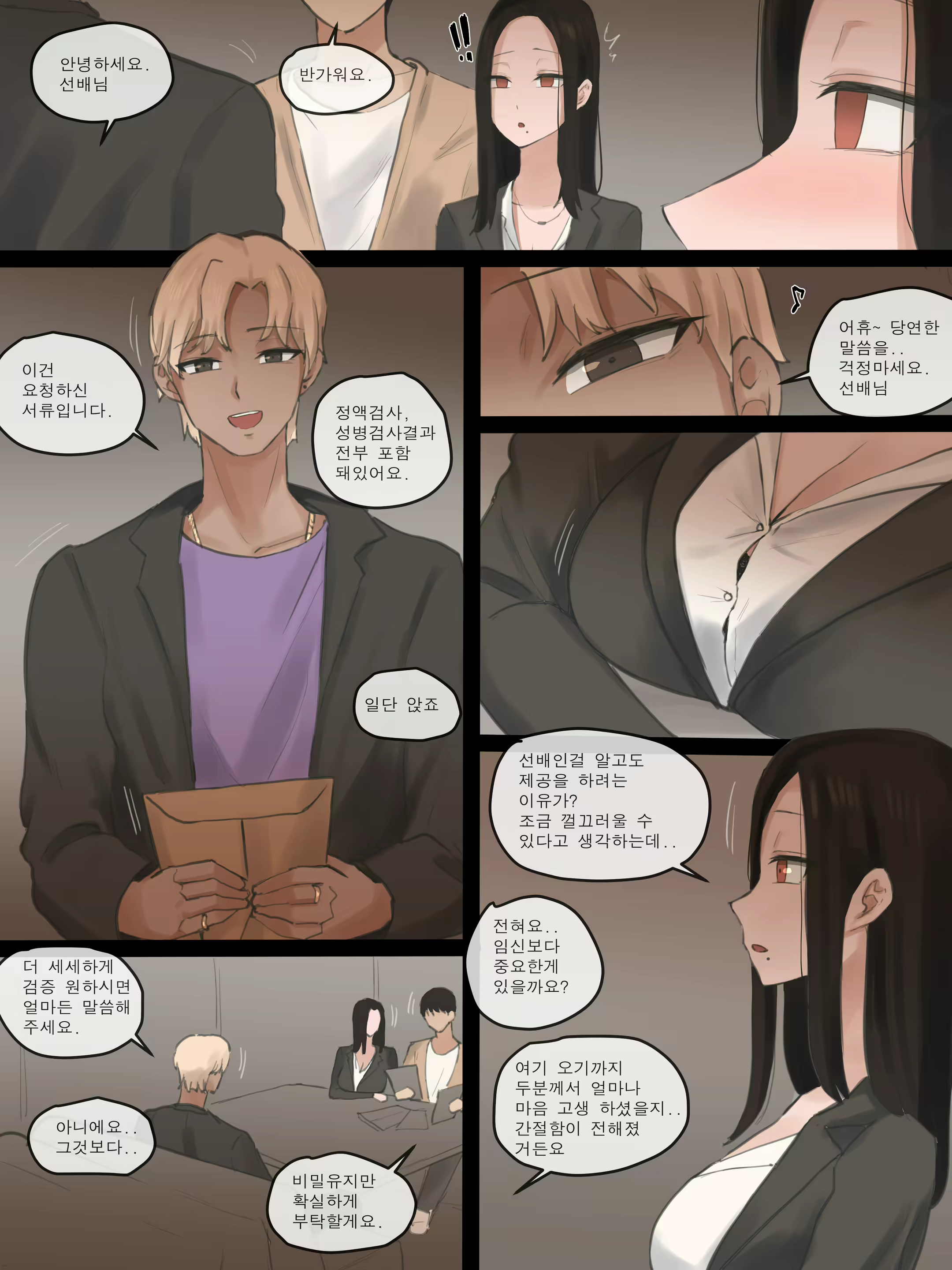 Content 2692814 - 8 페이지