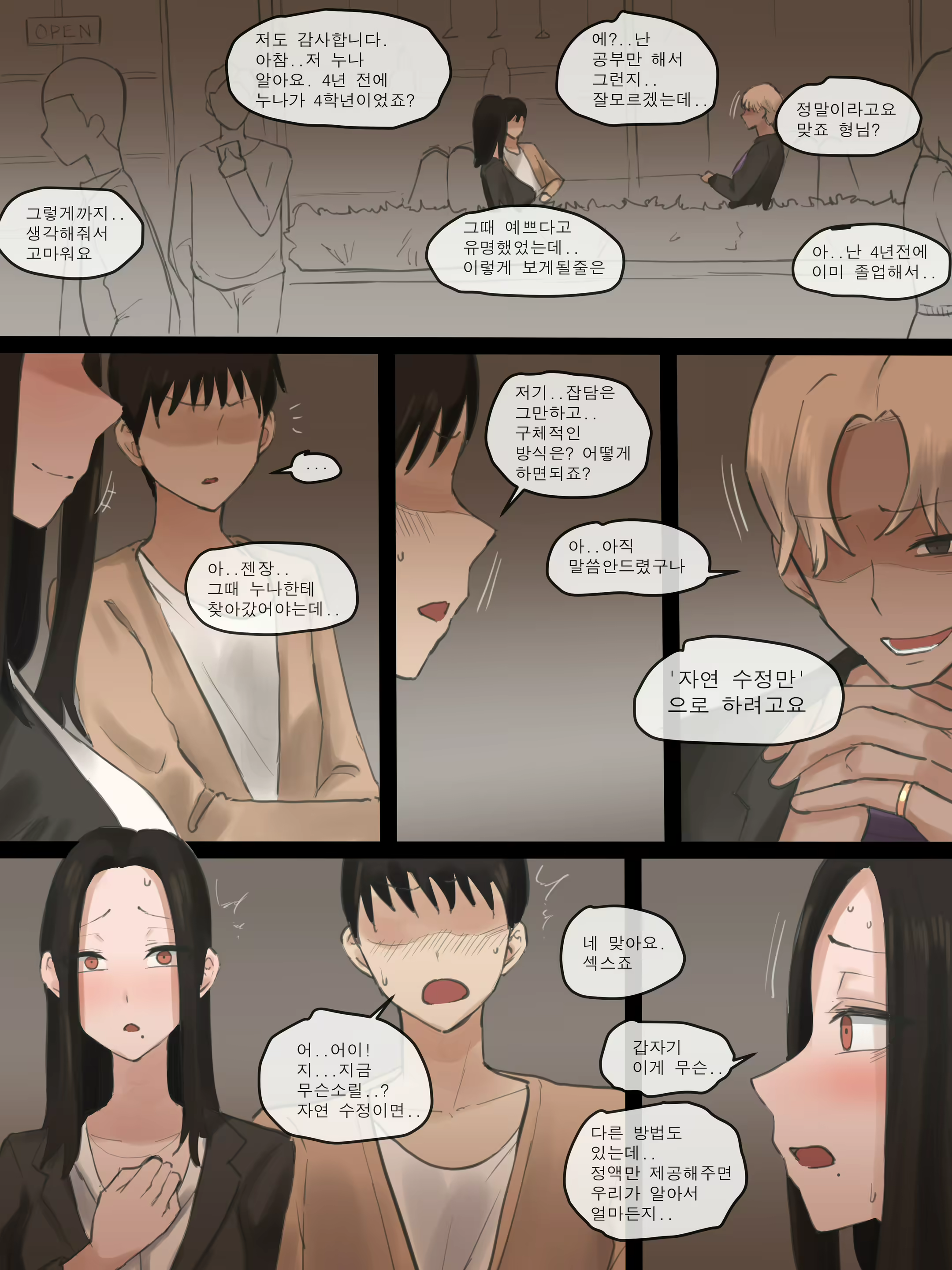 Content 2692814 - 9 페이지