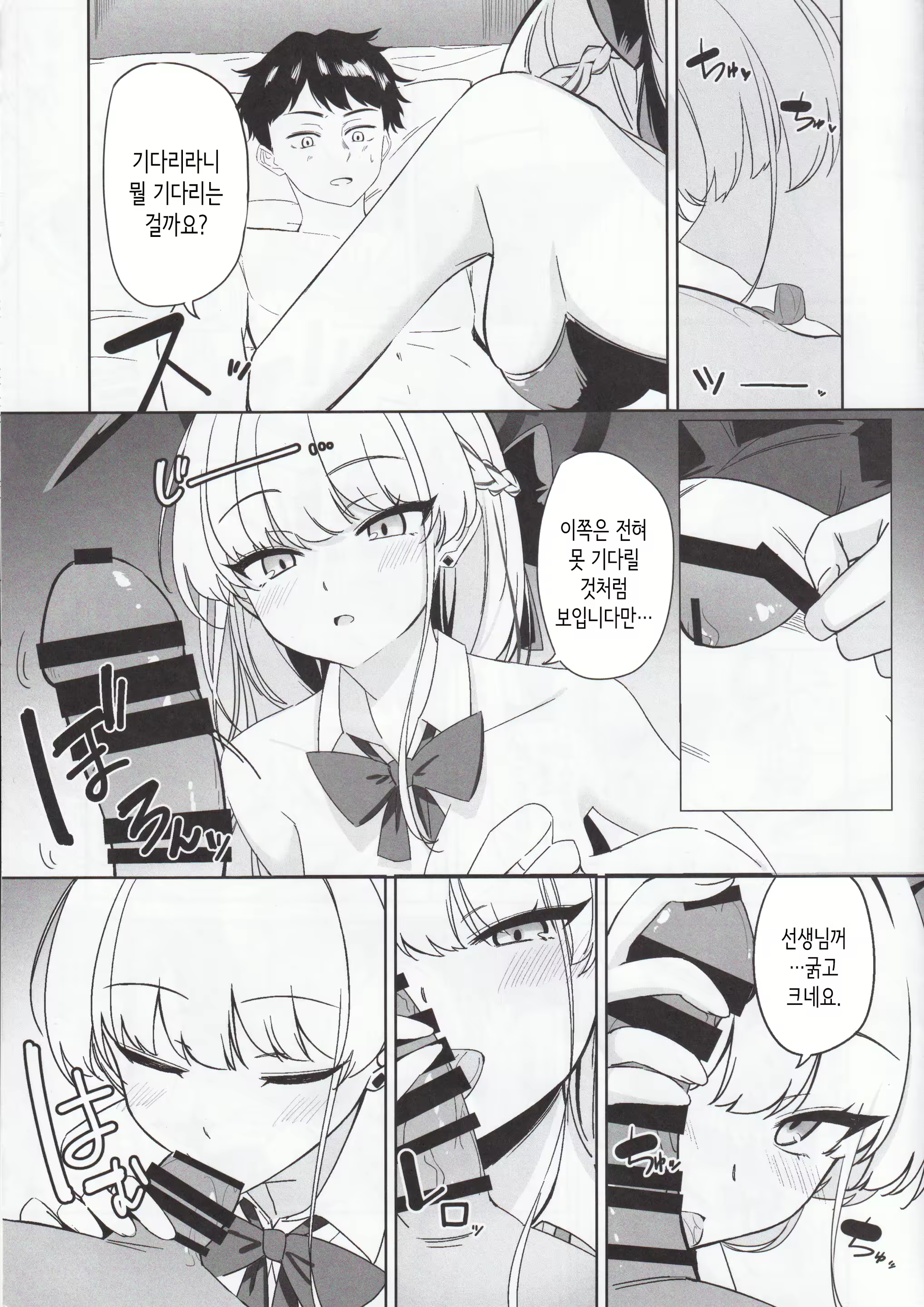 Content 2692816 - 10 페이지