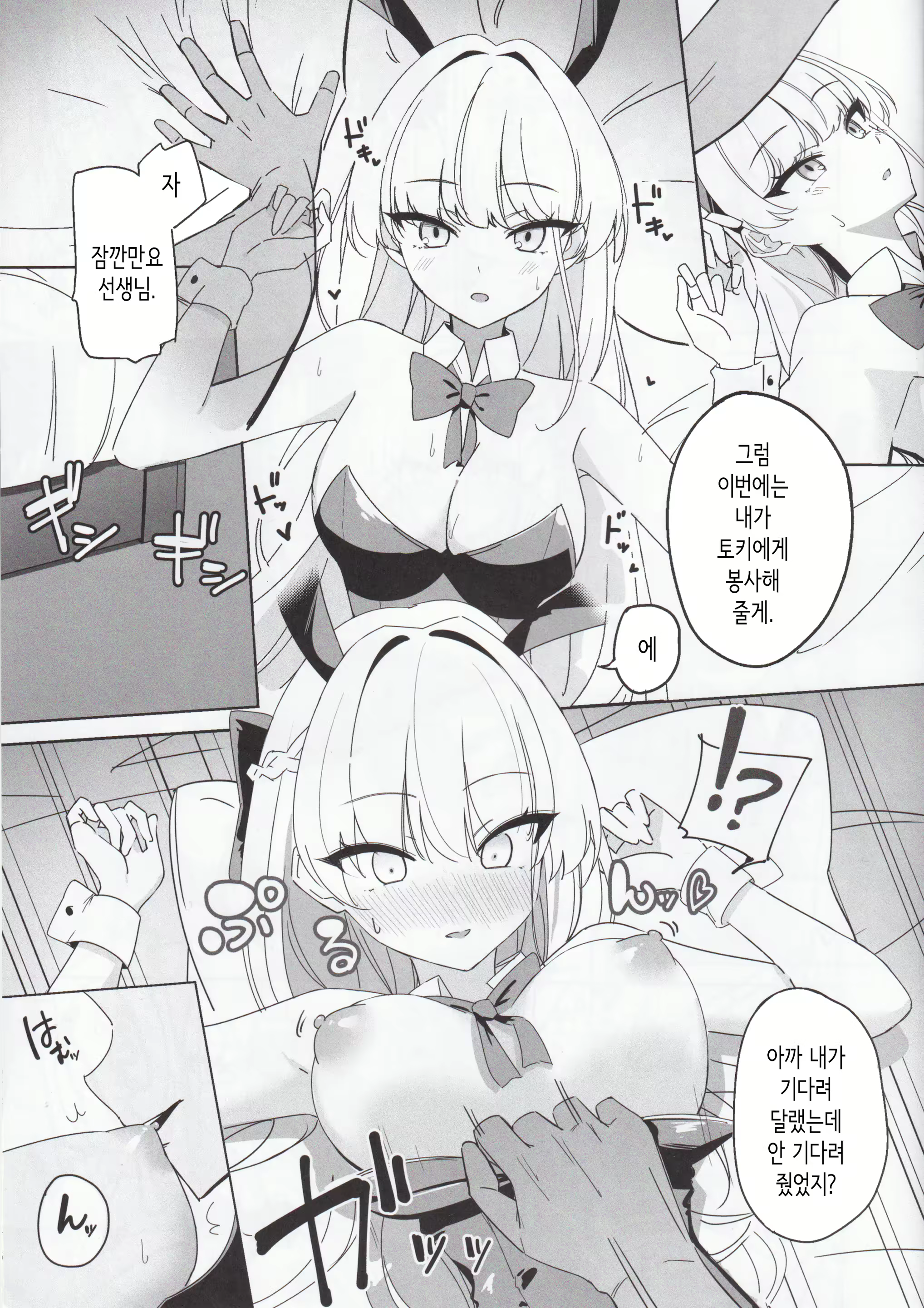 Content 2692816 - 12 페이지