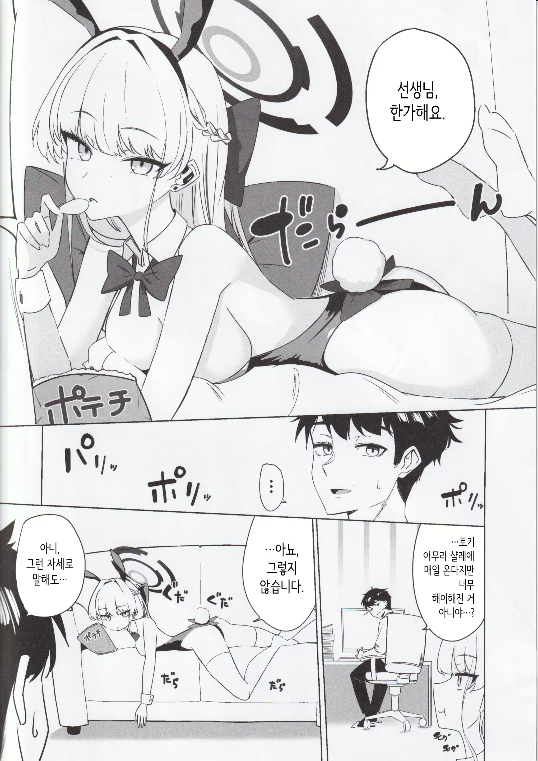 Content 2692816 - 3 페이지