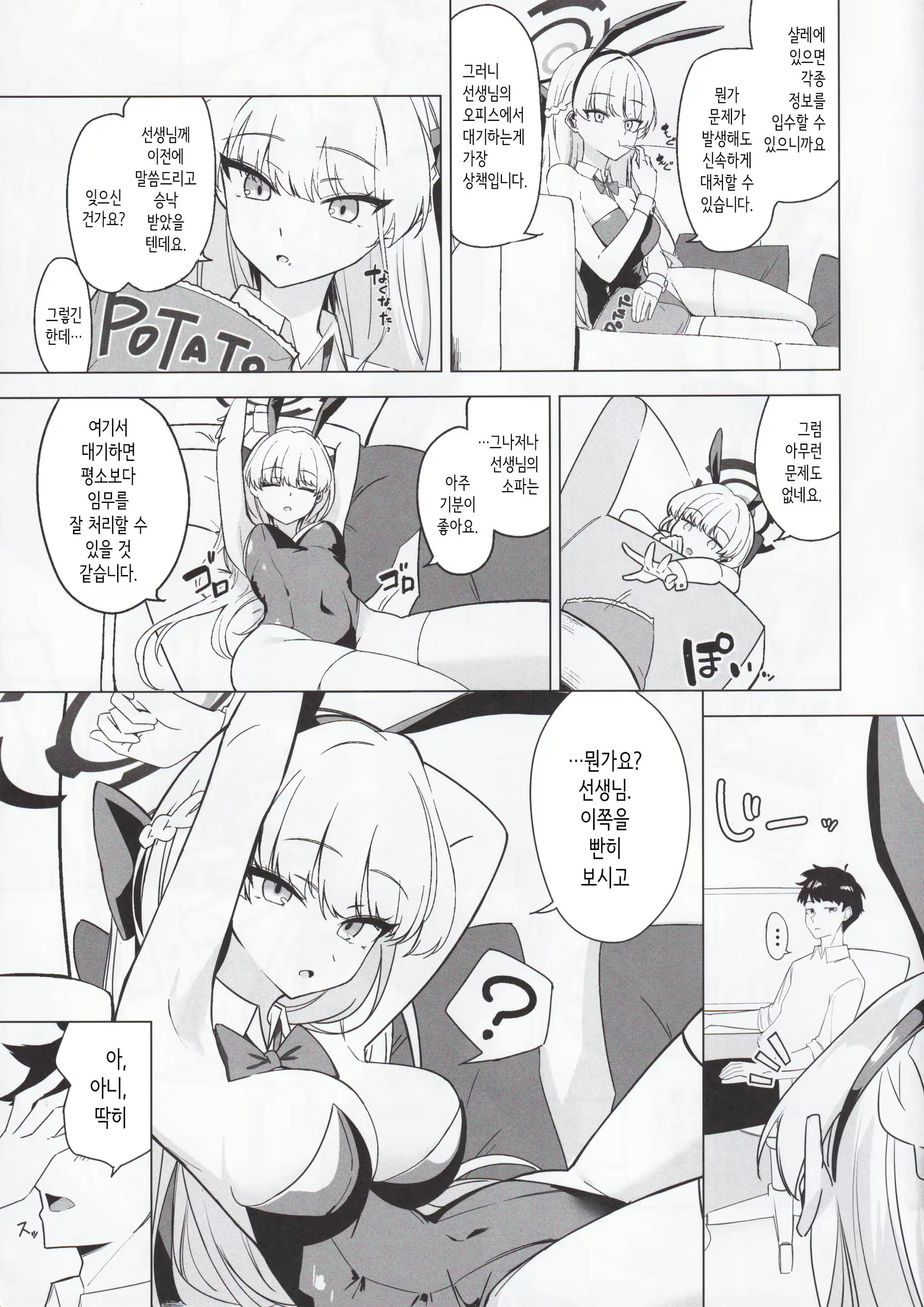 Content 2692816 - 4 페이지
