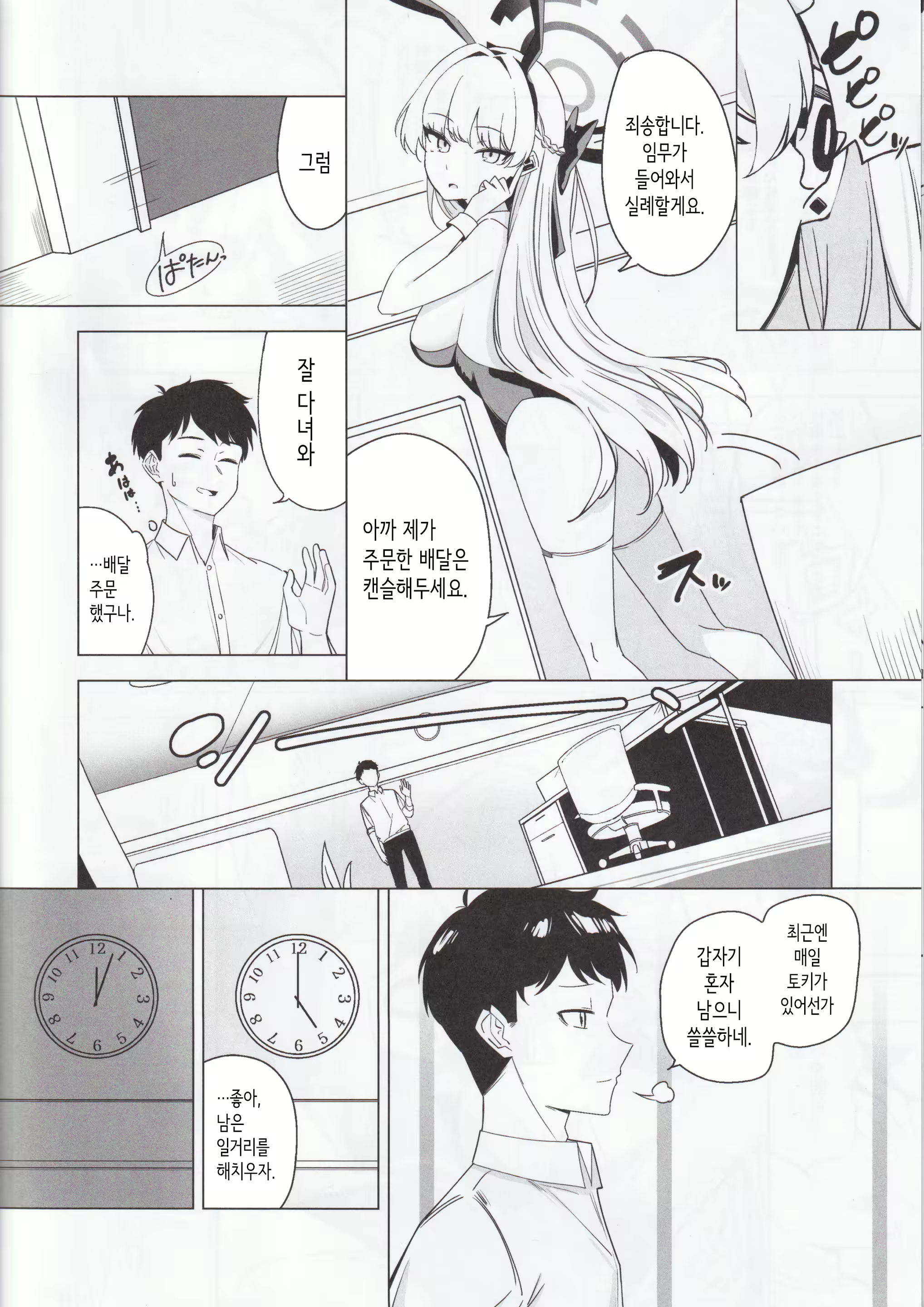 Content 2692816 - 5 페이지