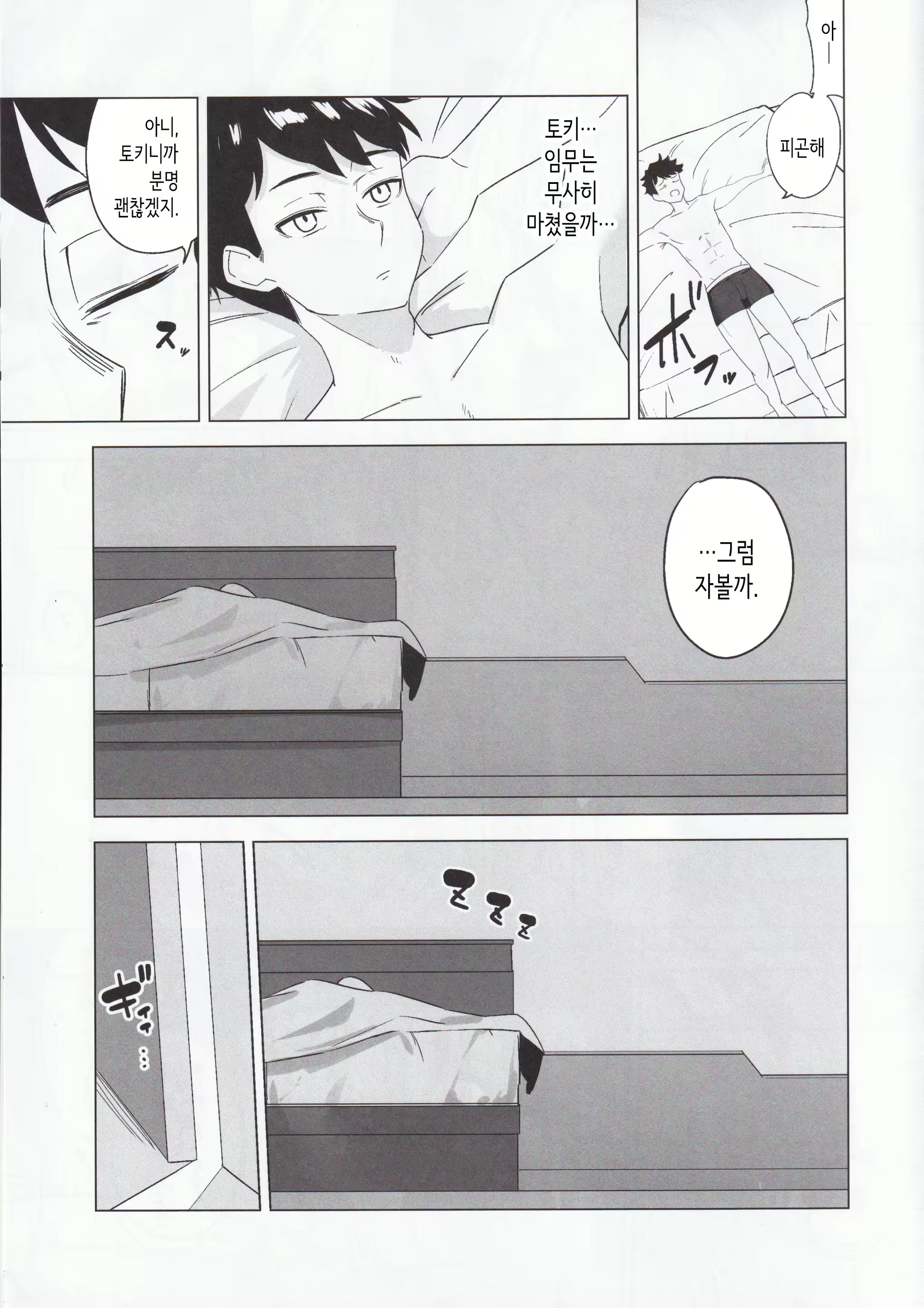 Content 2692816 - 6 페이지