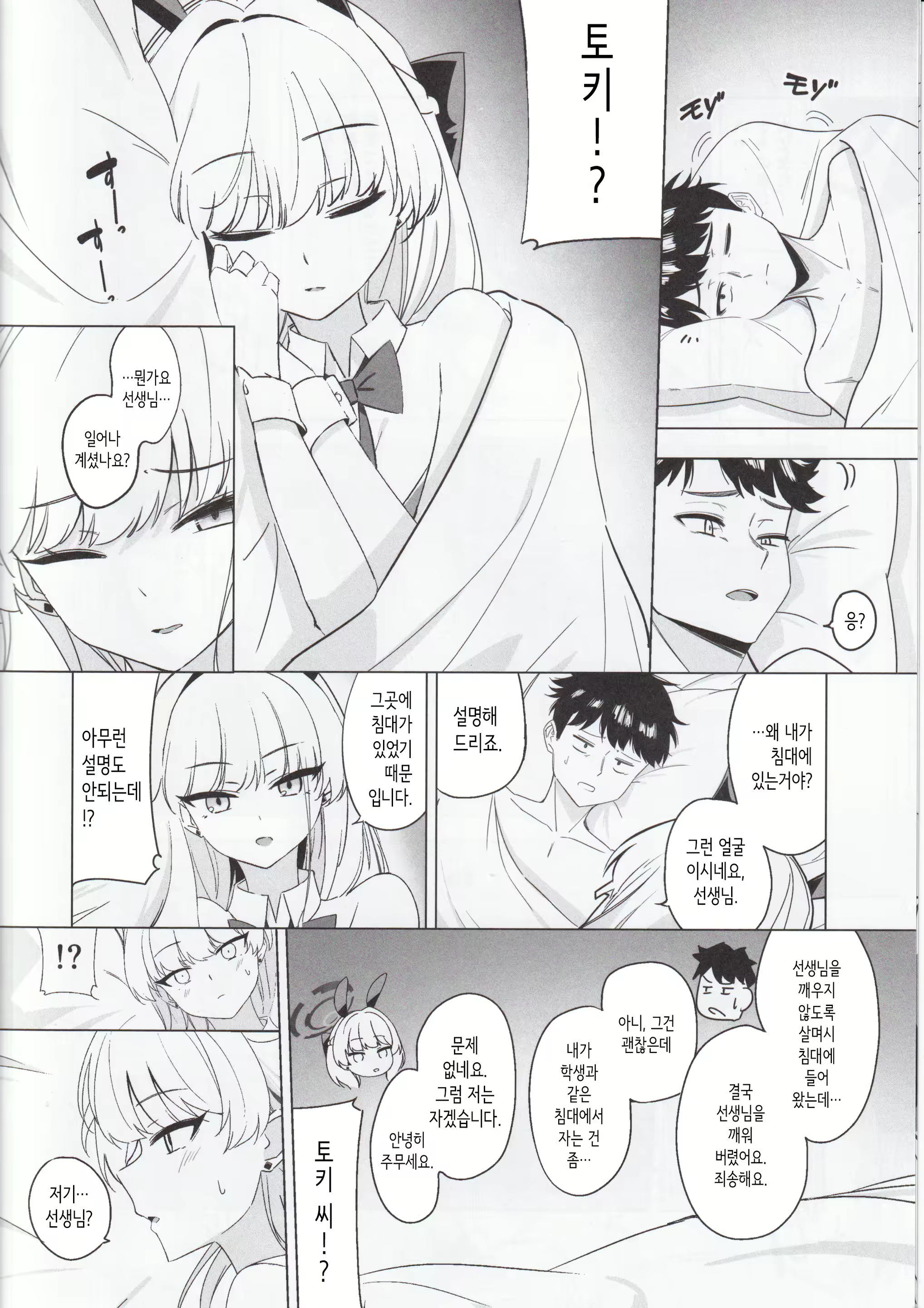 Content 2692816 - 7 페이지