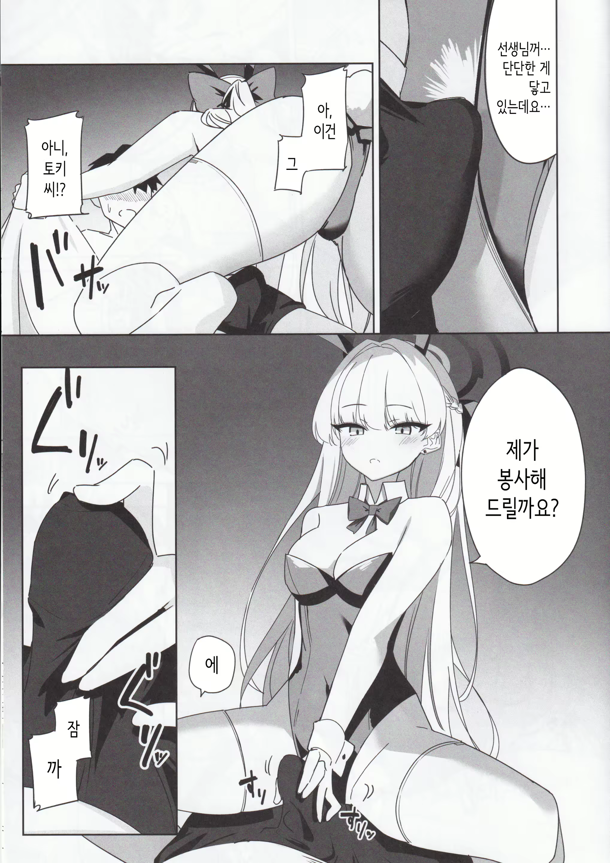 Content 2692816 - 8 페이지