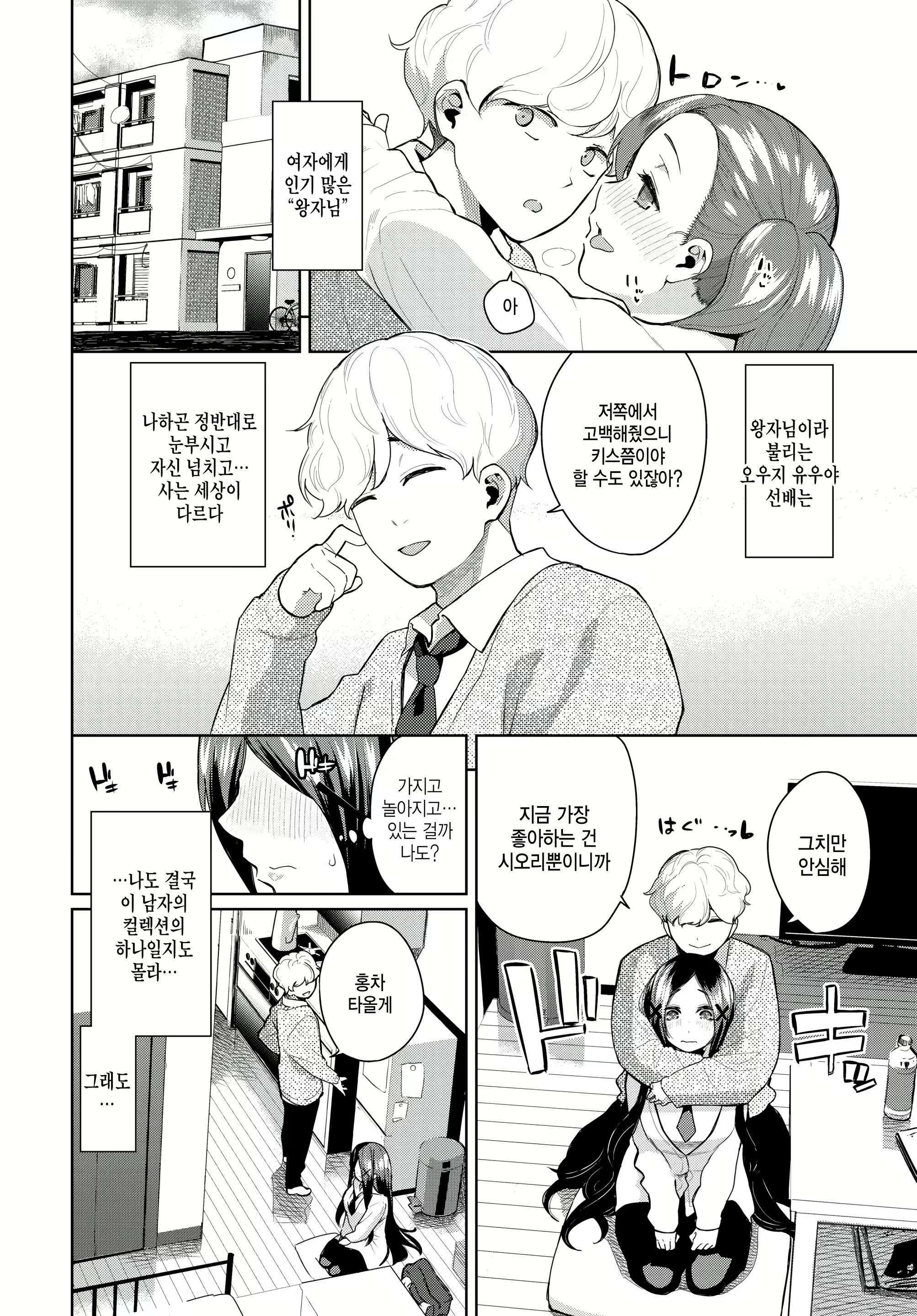 Content 2692837 - 2 페이지
