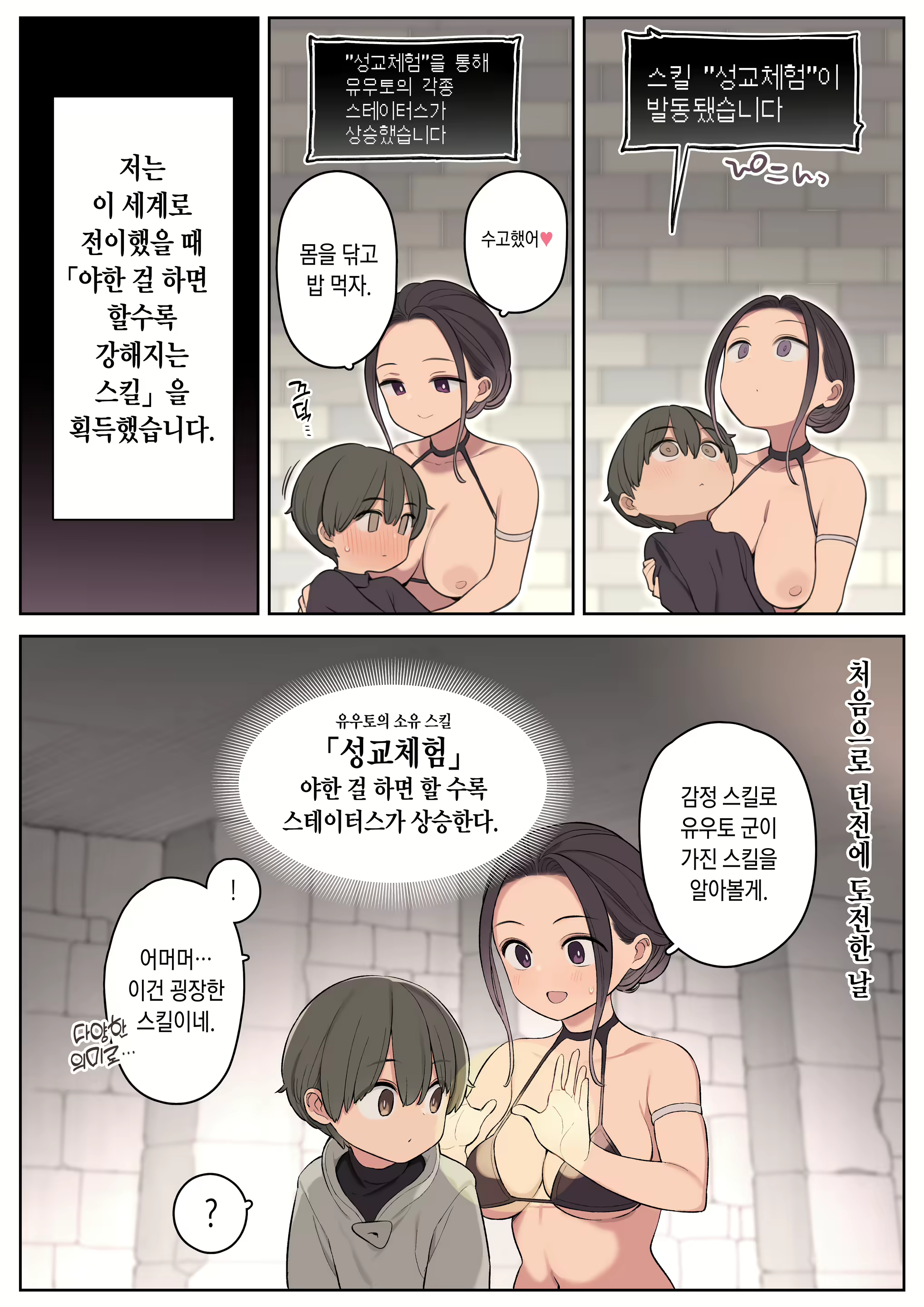 Content 2692862 - 15 페이지