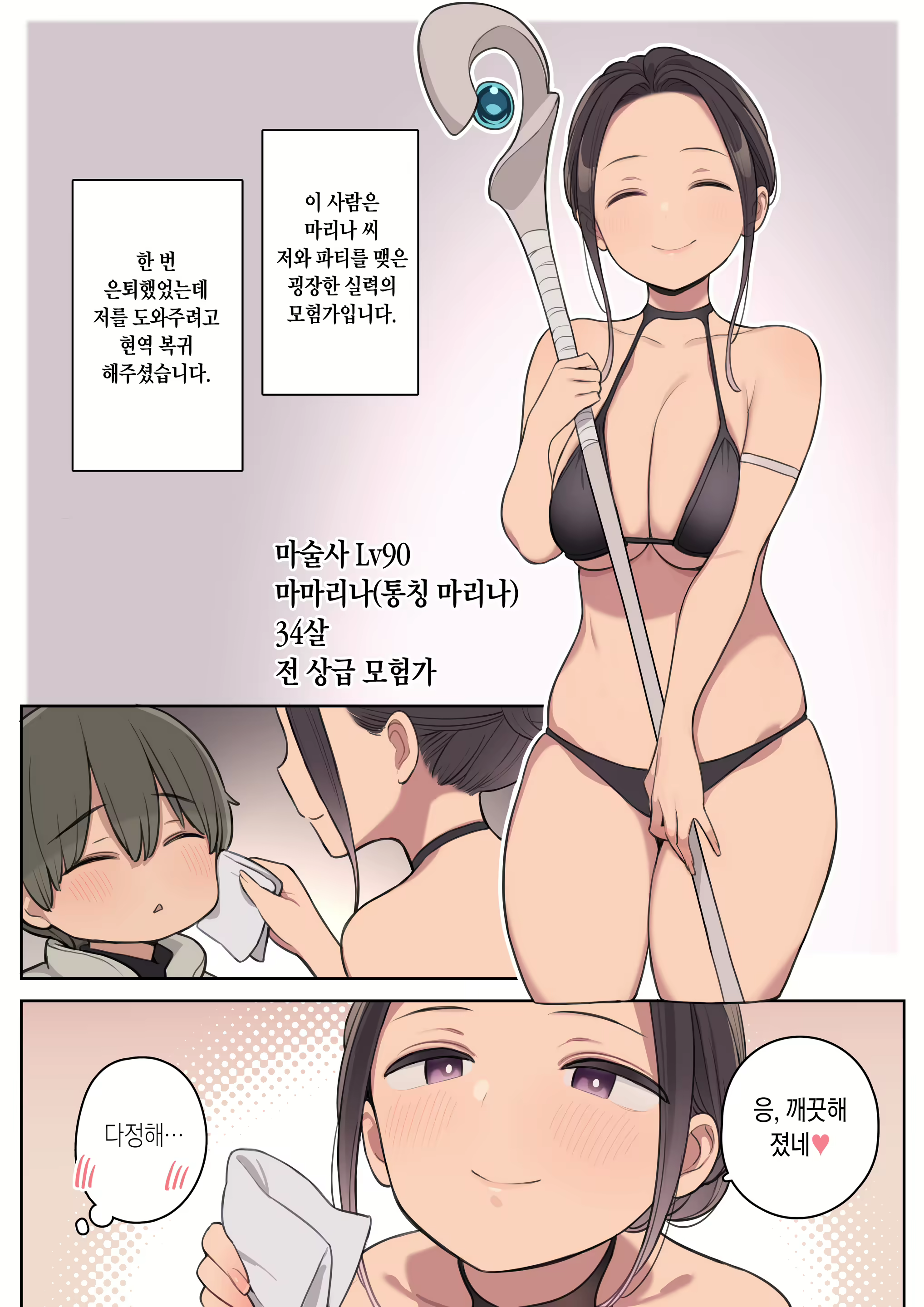 Content 2692862 - 5 페이지