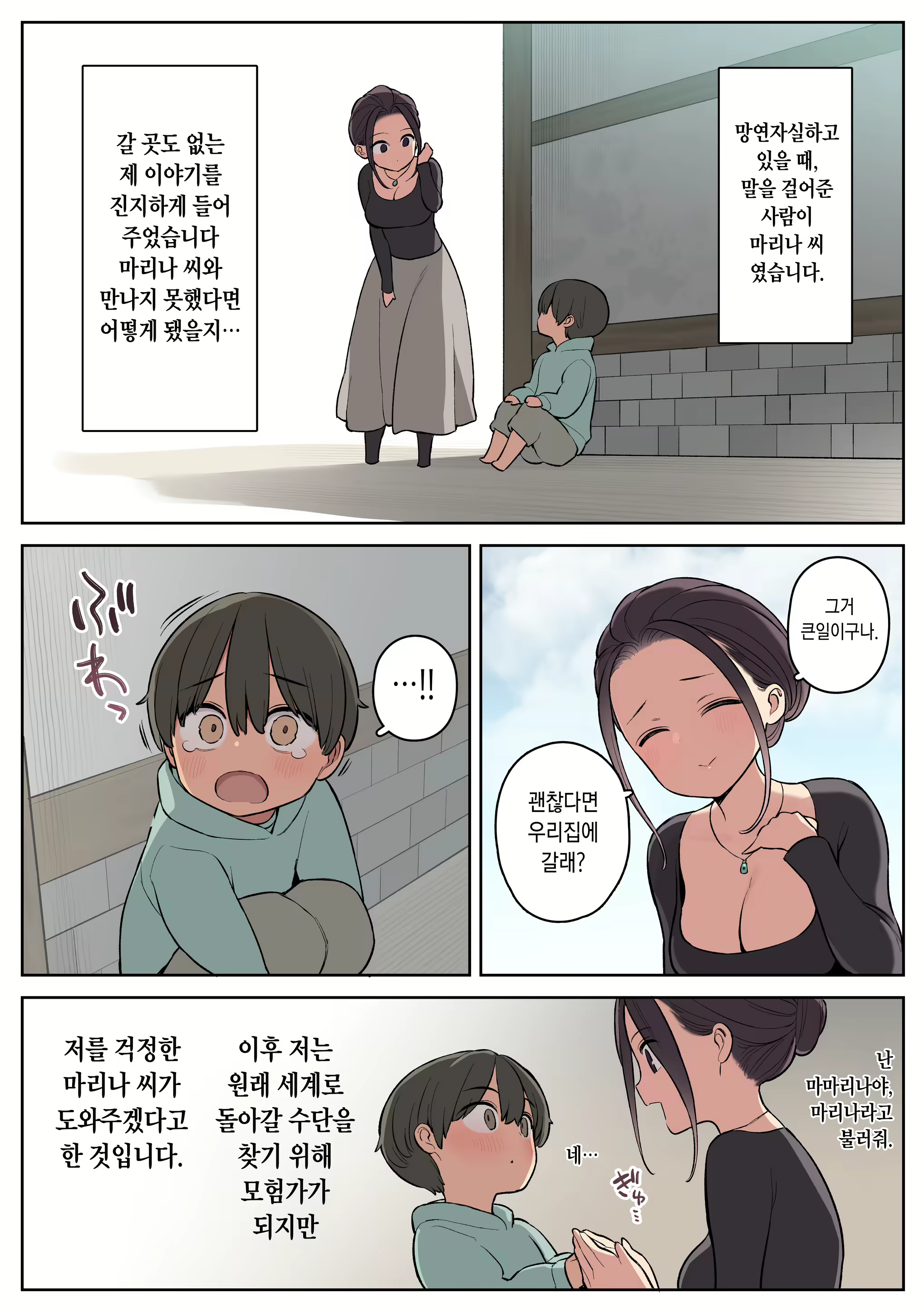 Content 2692862 - 7 페이지