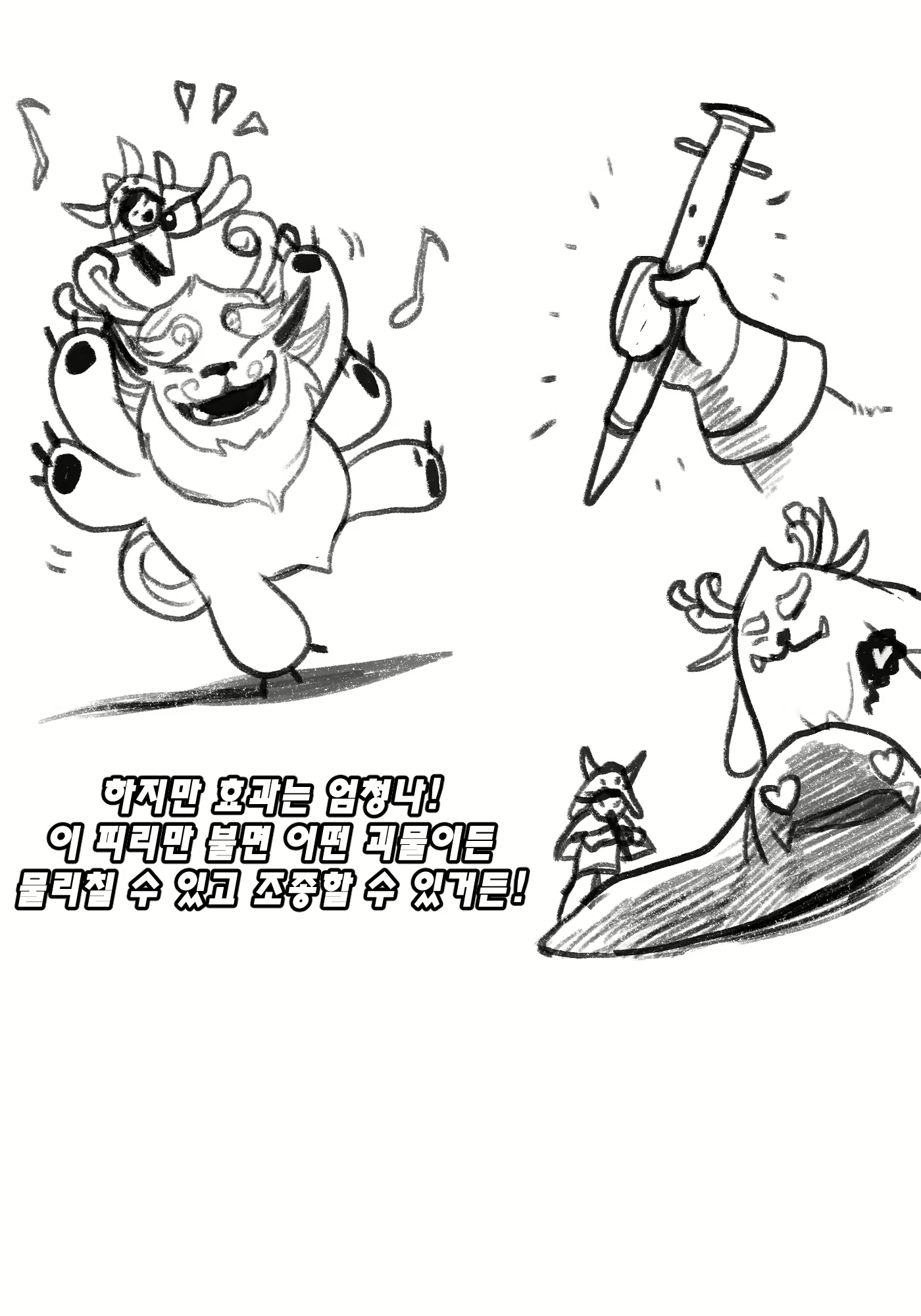 Content 2693138 - 3 페이지
