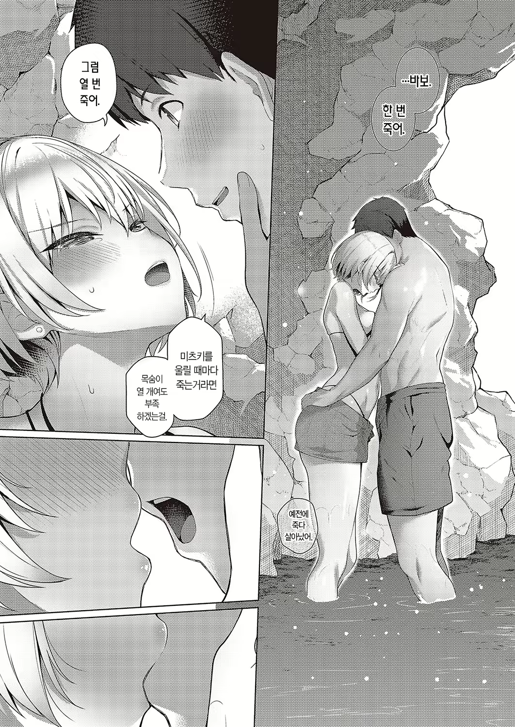 Content 2693299 - 14 페이지