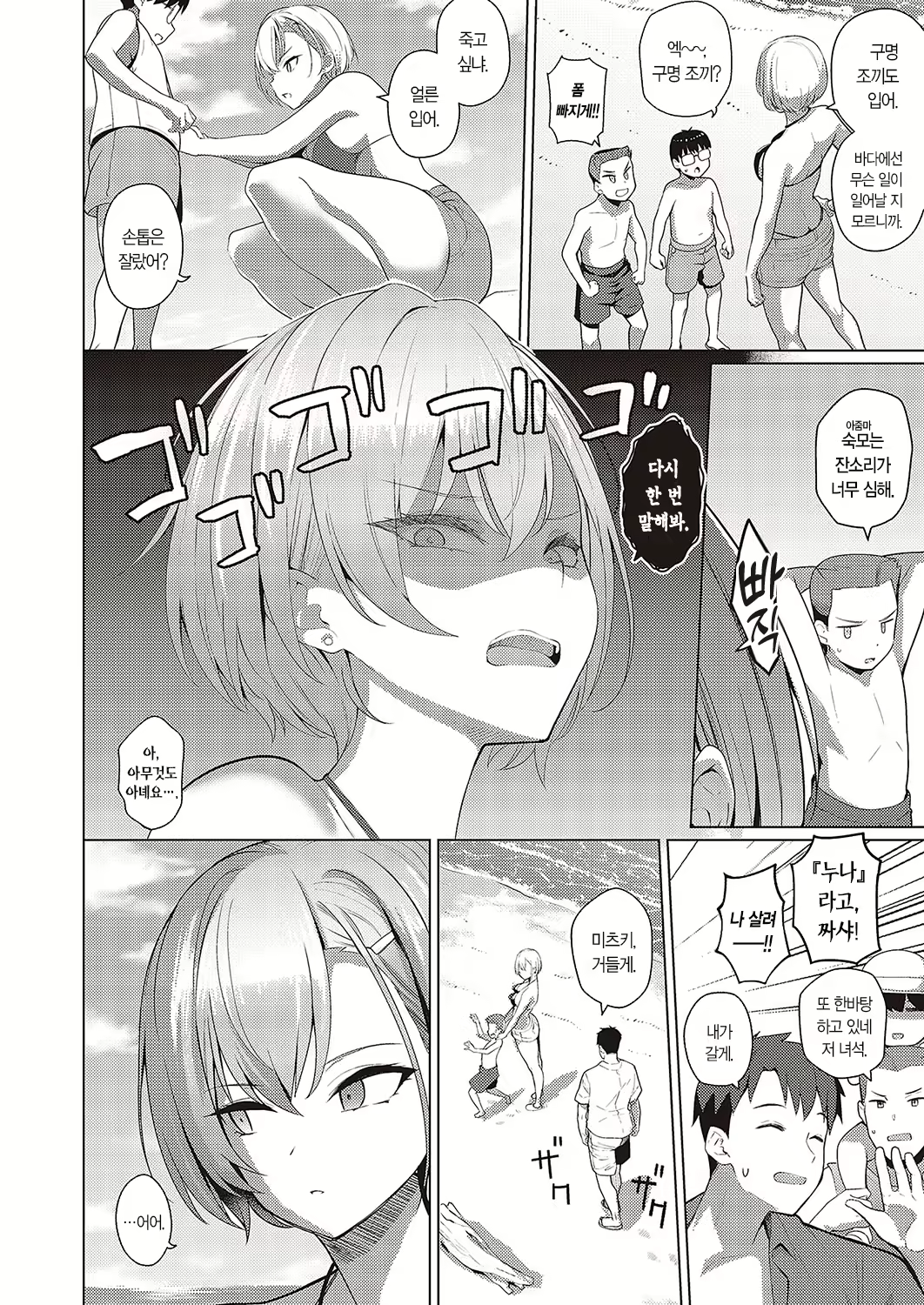 Content 2693299 - 3 페이지