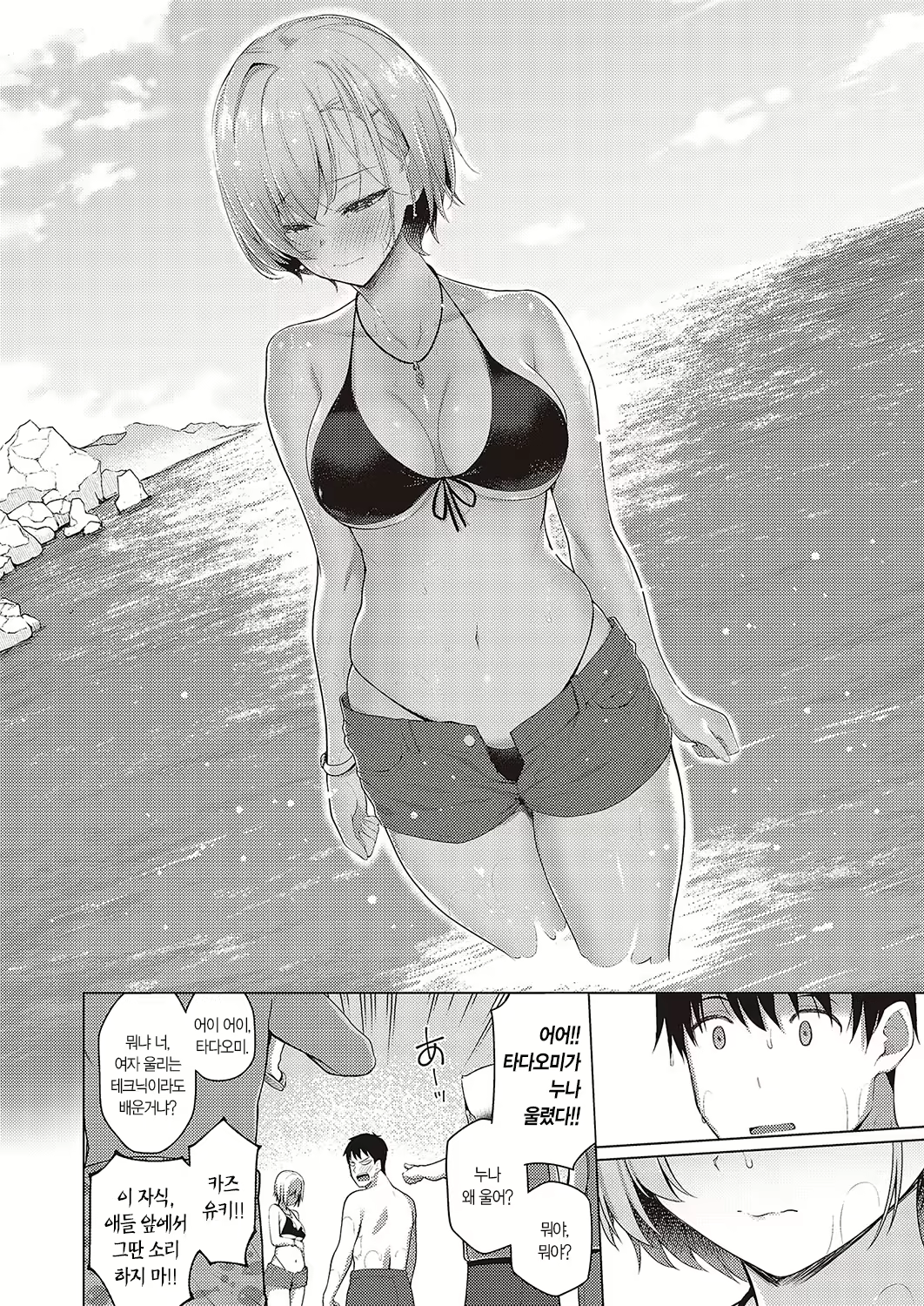 Content 2693299 - 9 페이지