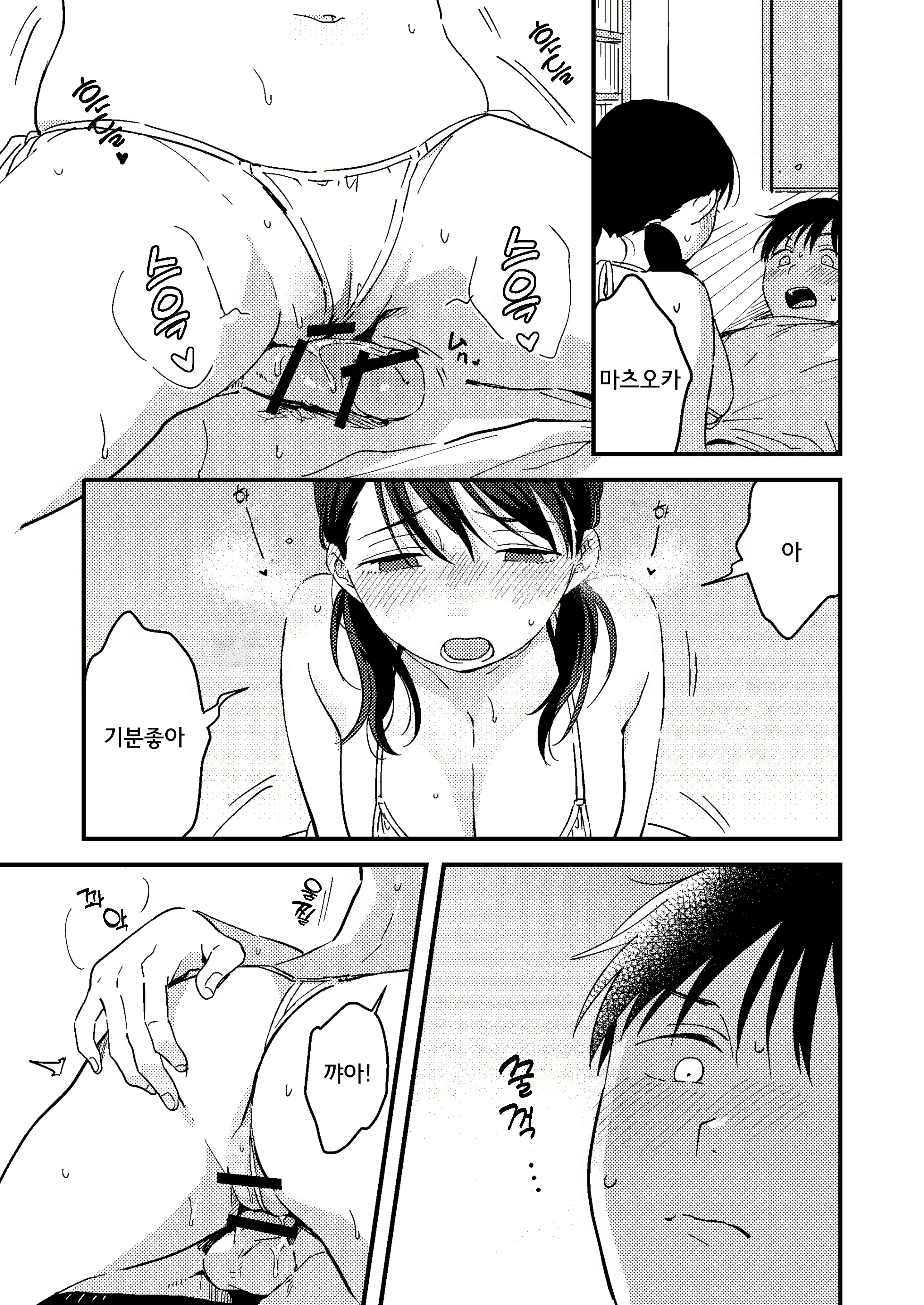 Content 2693410 - 11 페이지