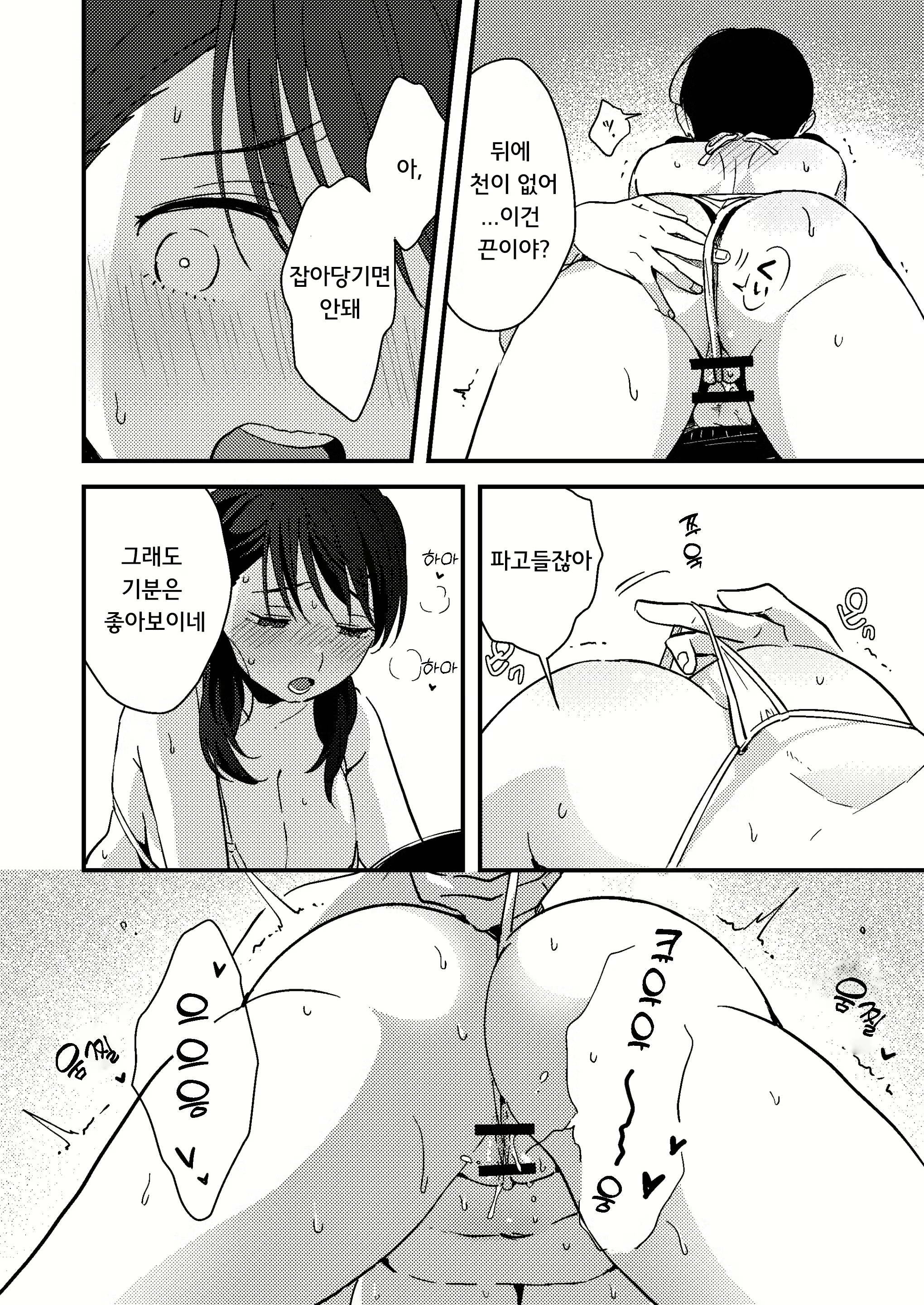 Content 2693410 - 12 페이지
