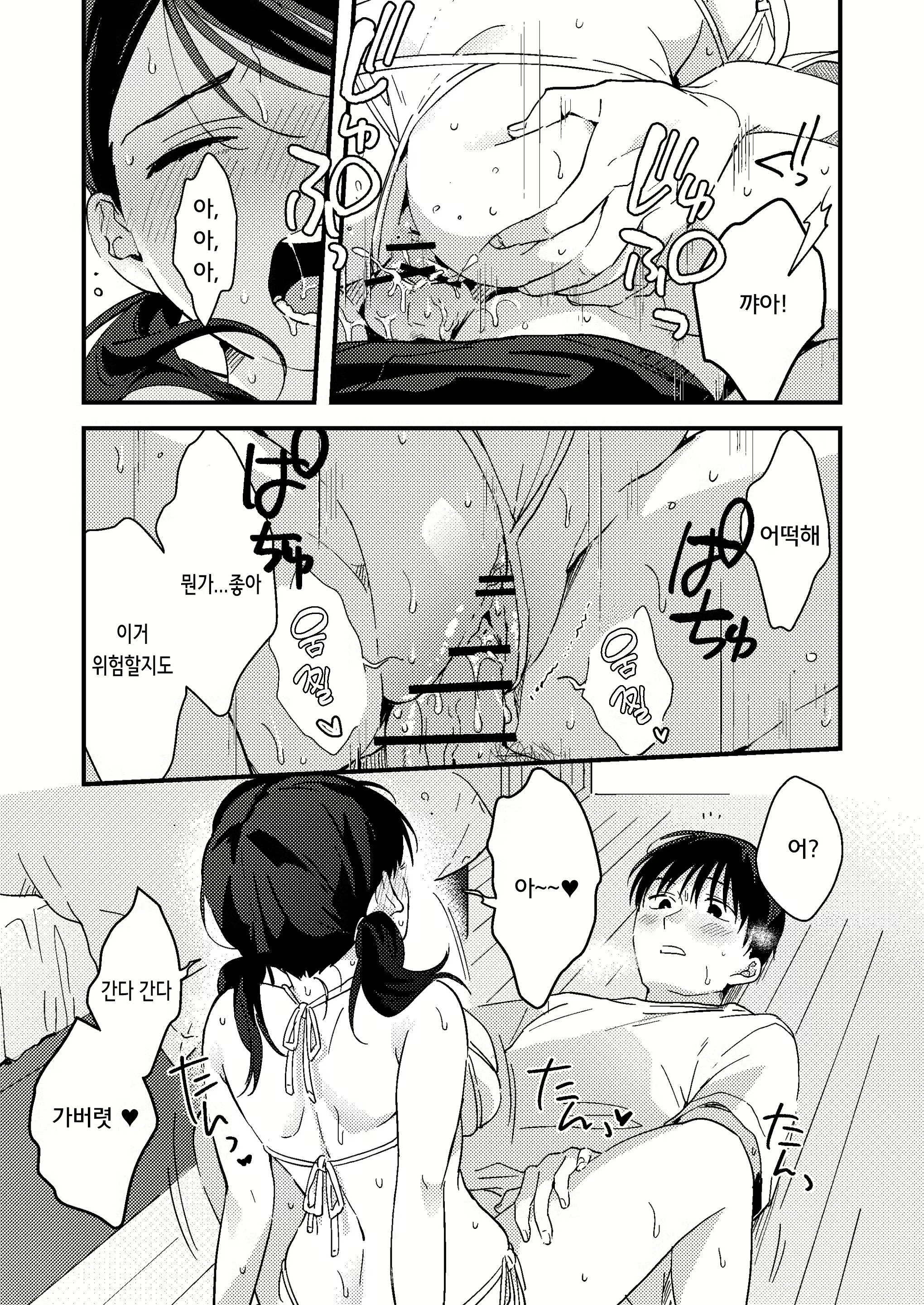 Content 2693410 - 19 페이지