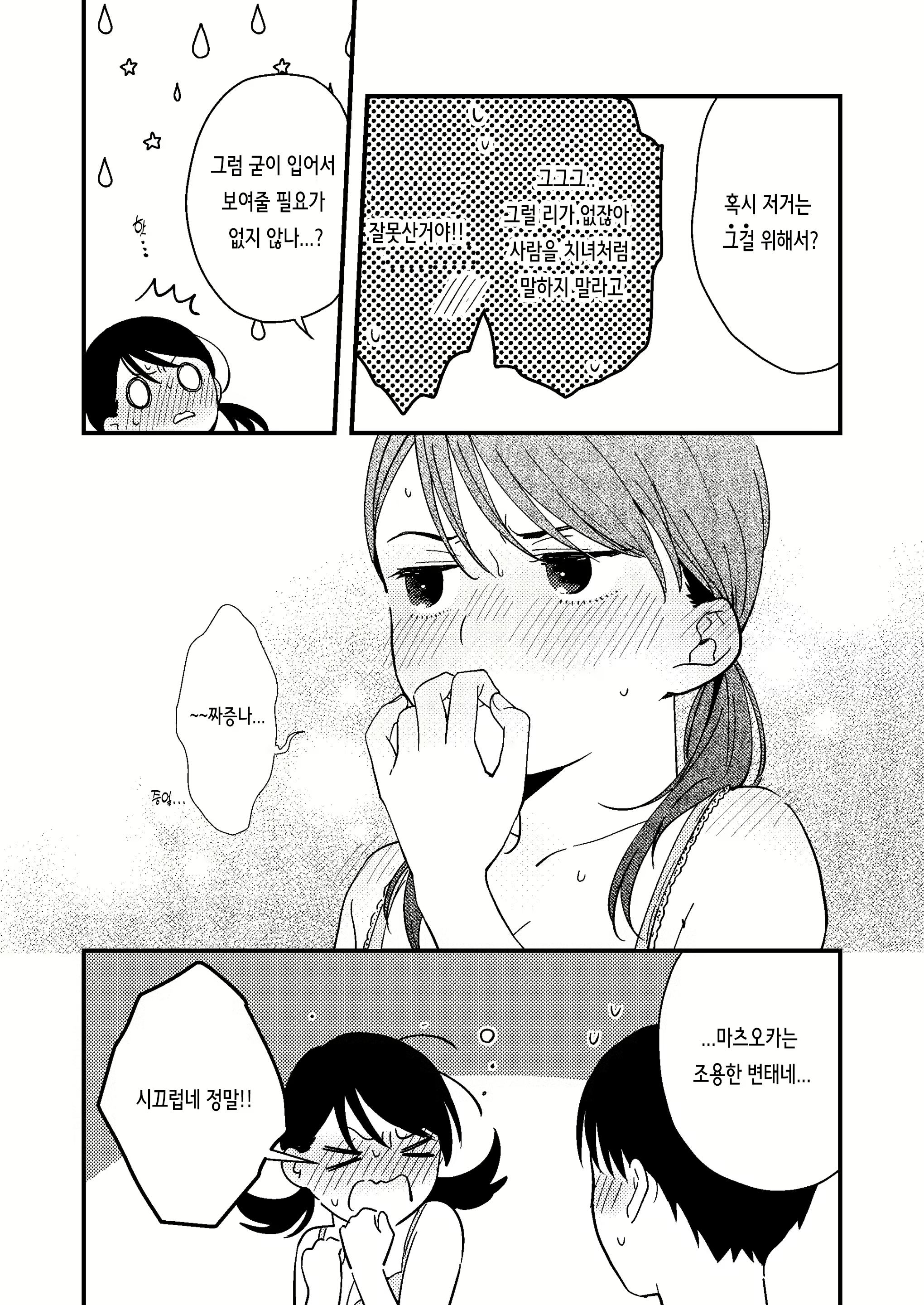Content 2693410 - 26 페이지