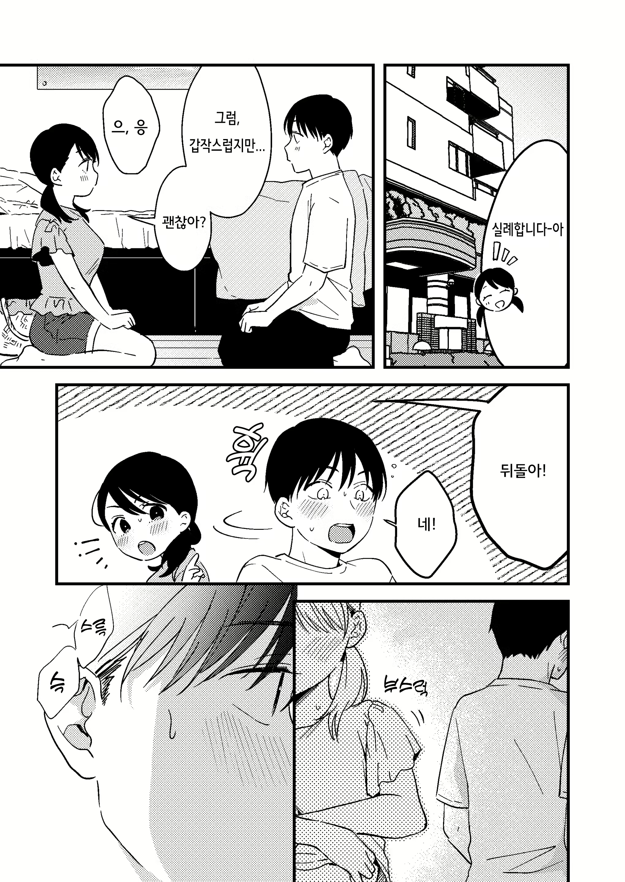 Content 2693410 - 3 페이지