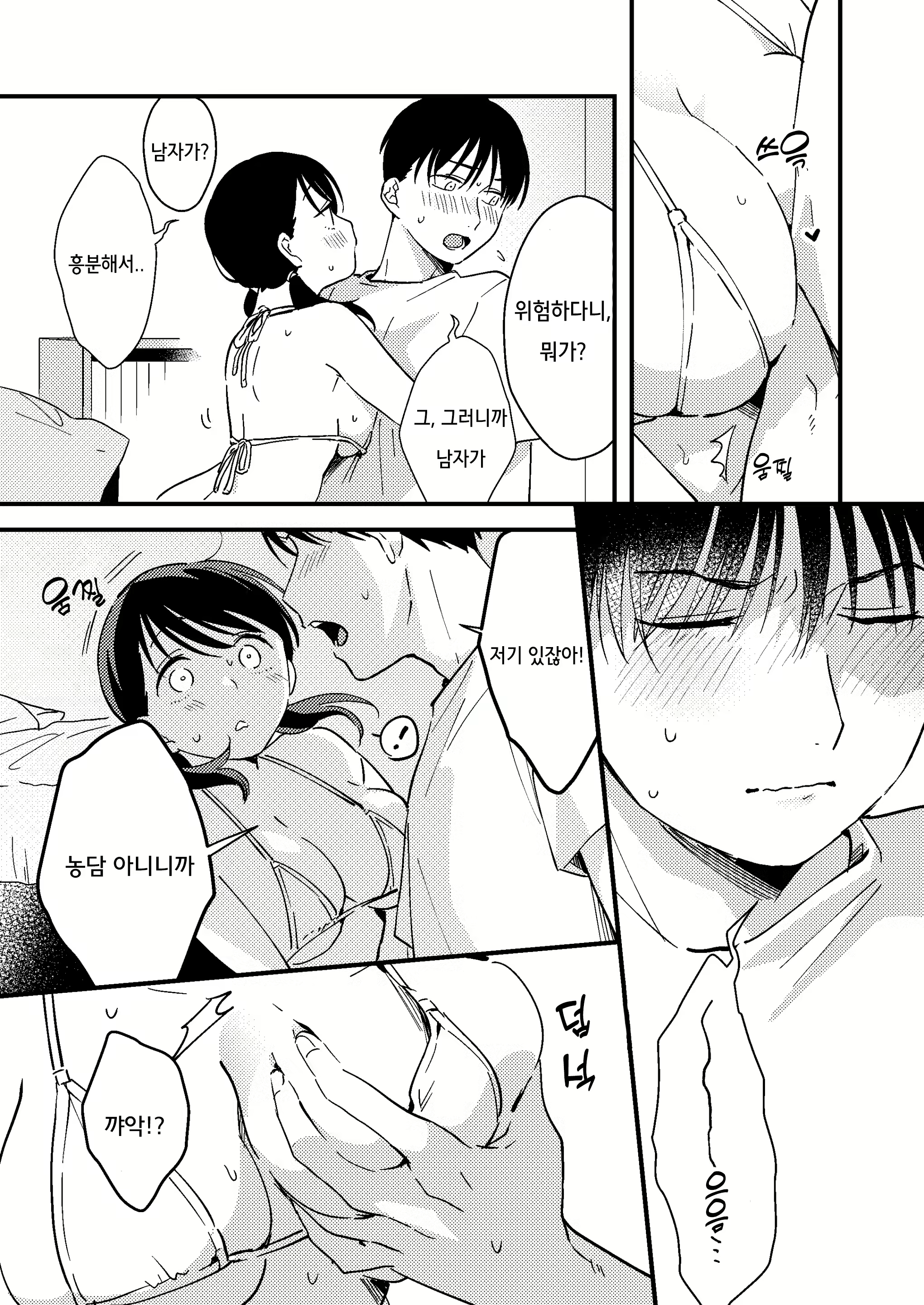 Content 2693410 - 7 페이지