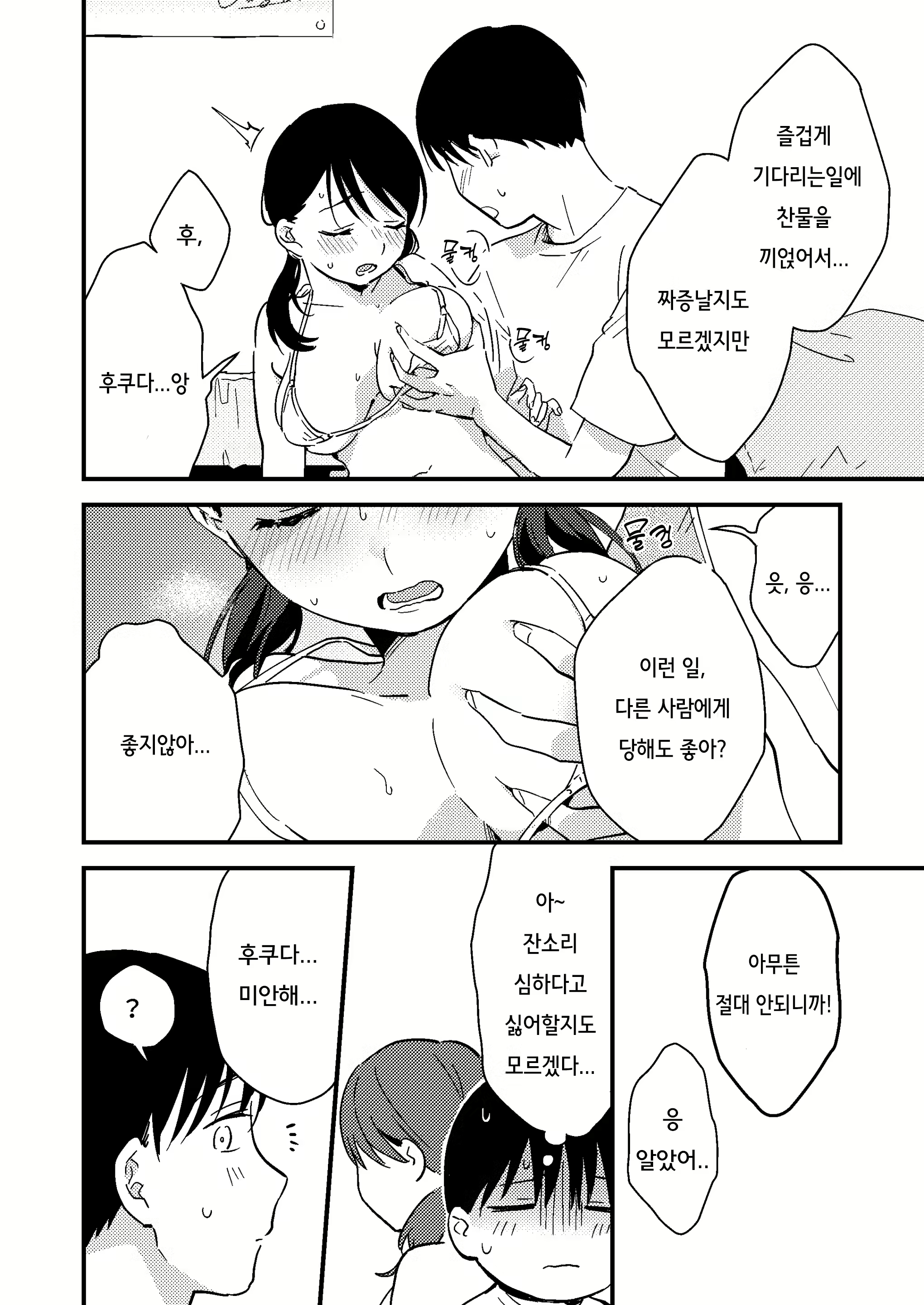 Content 2693410 - 8 페이지