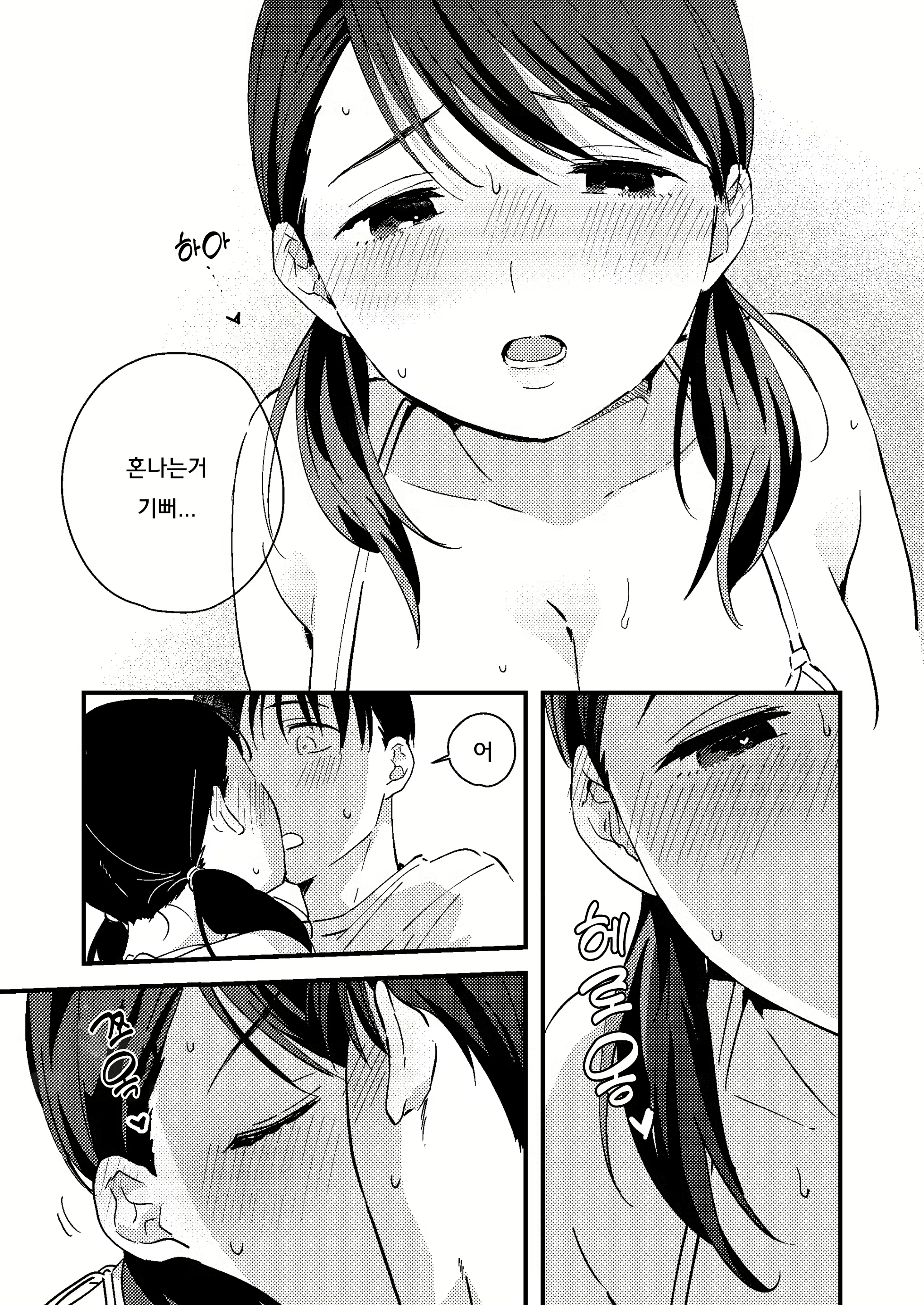 Content 2693410 - 9 페이지