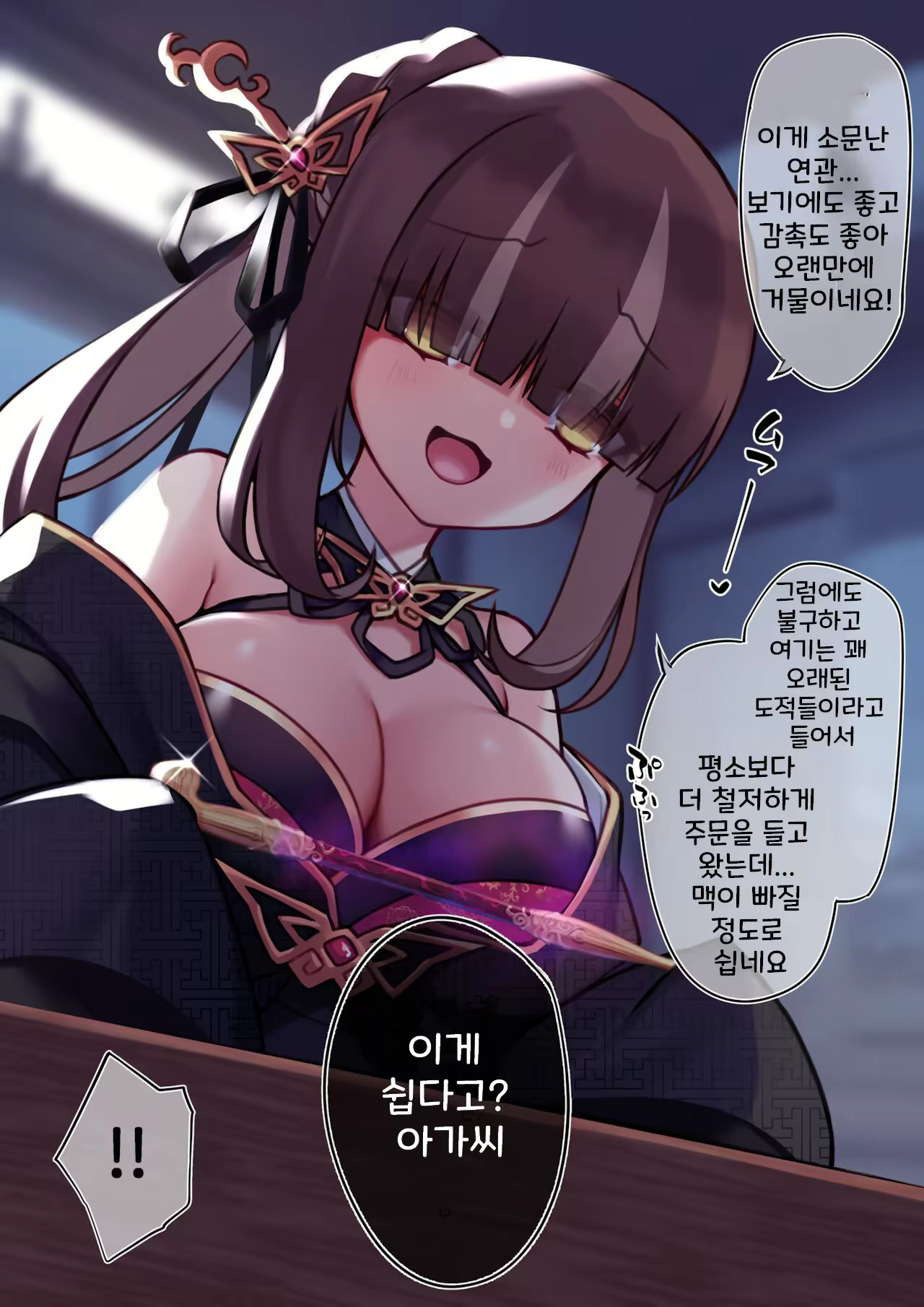 Content 2693418 - 17 페이지