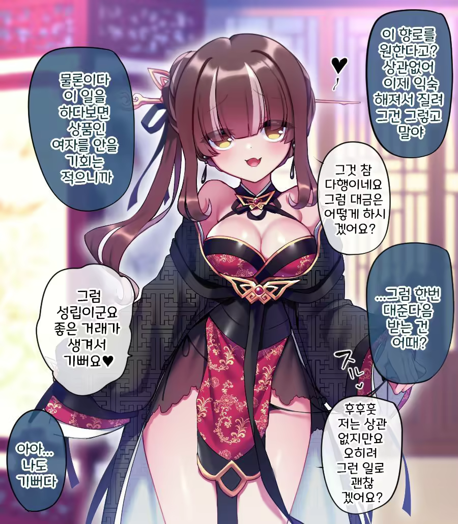 Content 2693418 - 2 페이지